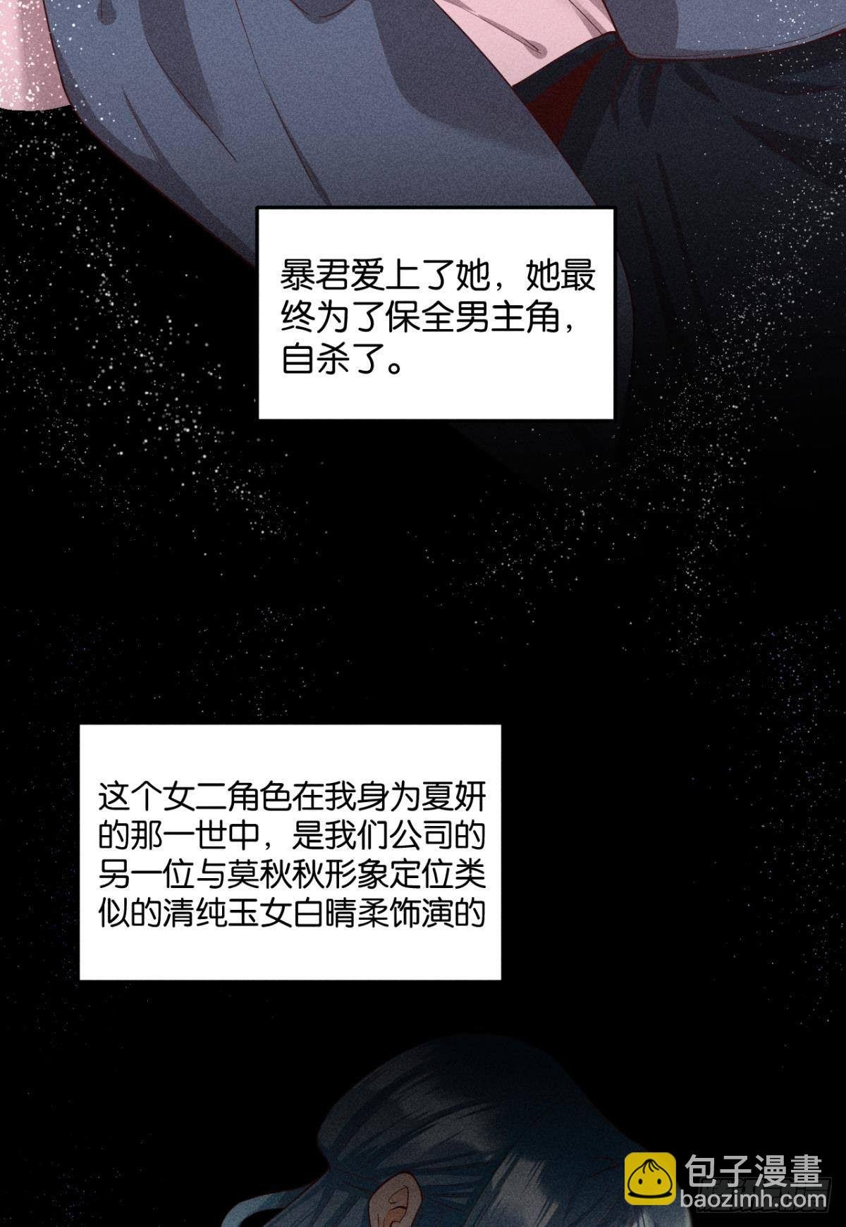 25 他的变化