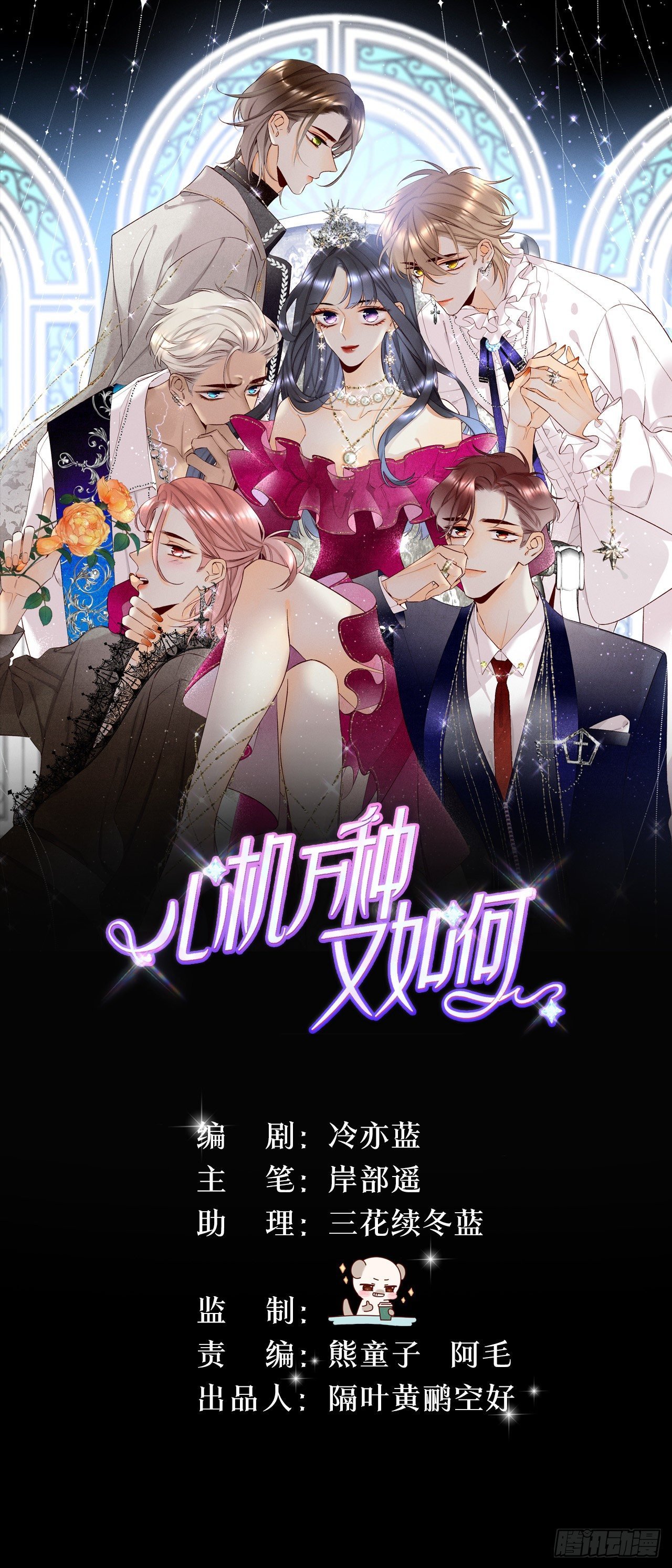 27 后宫修罗场