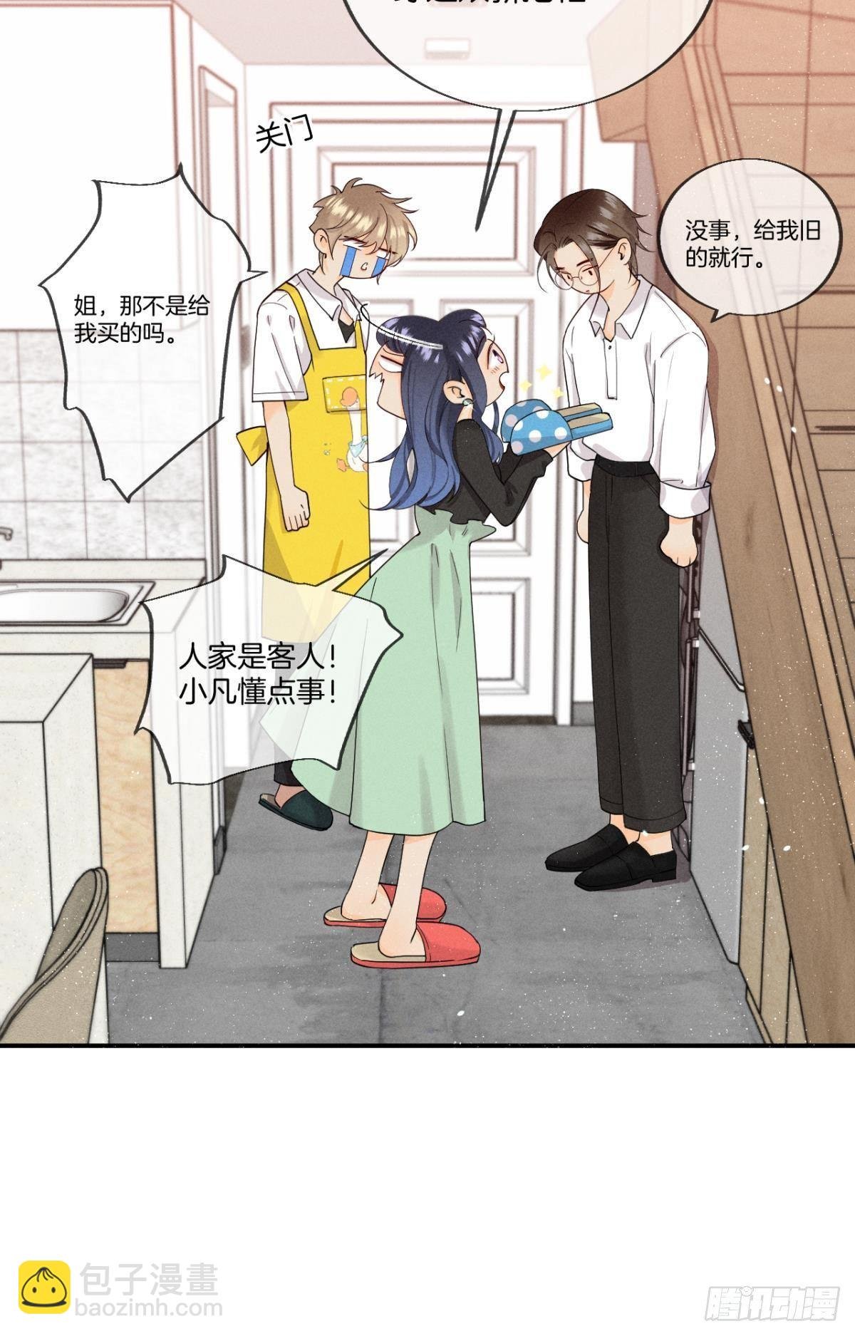 27 后宫修罗场