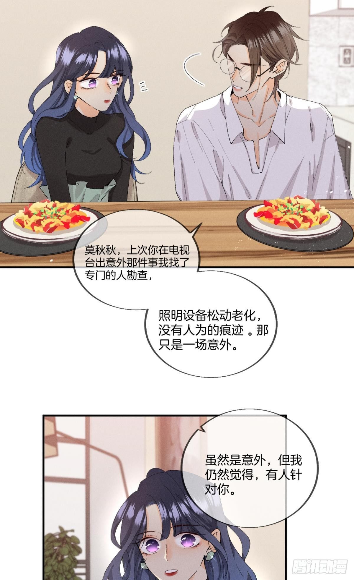 27 后宫修罗场