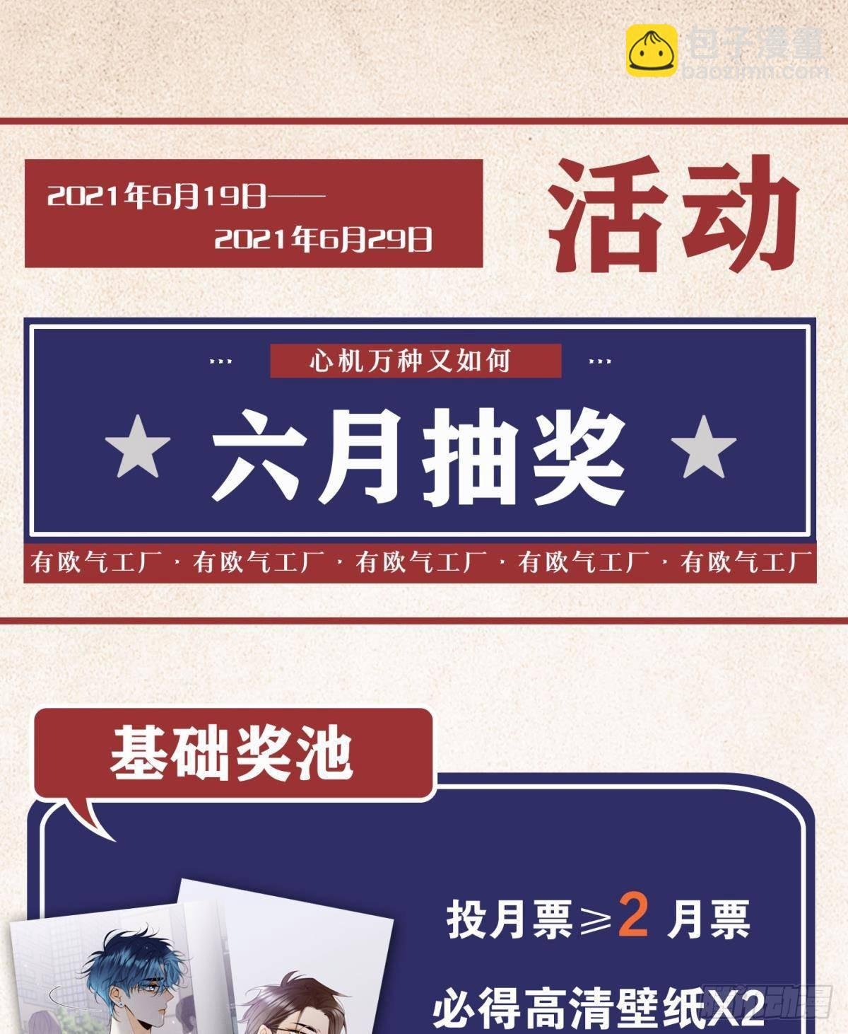 27 后宫修罗场