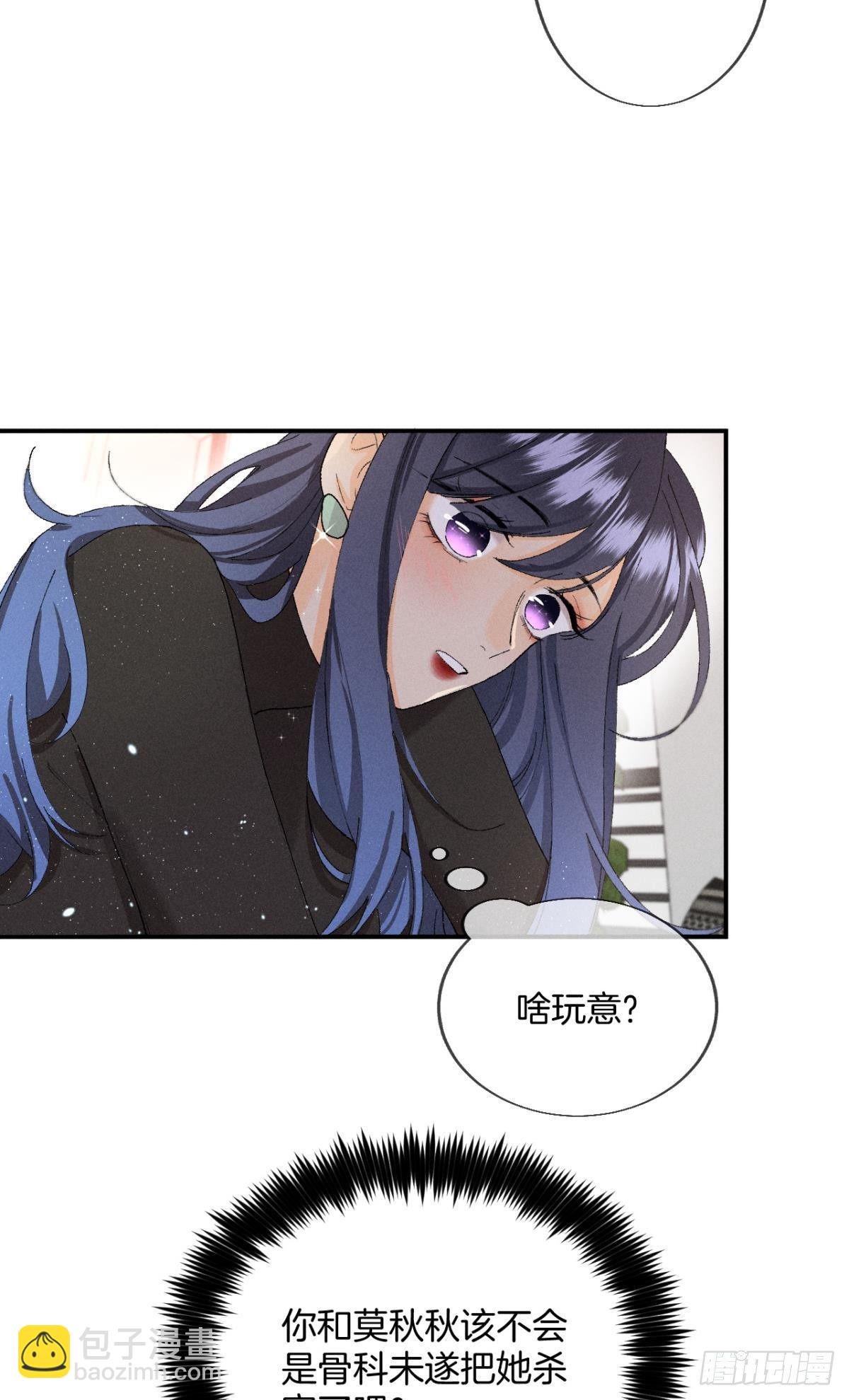 28 你给我脱？