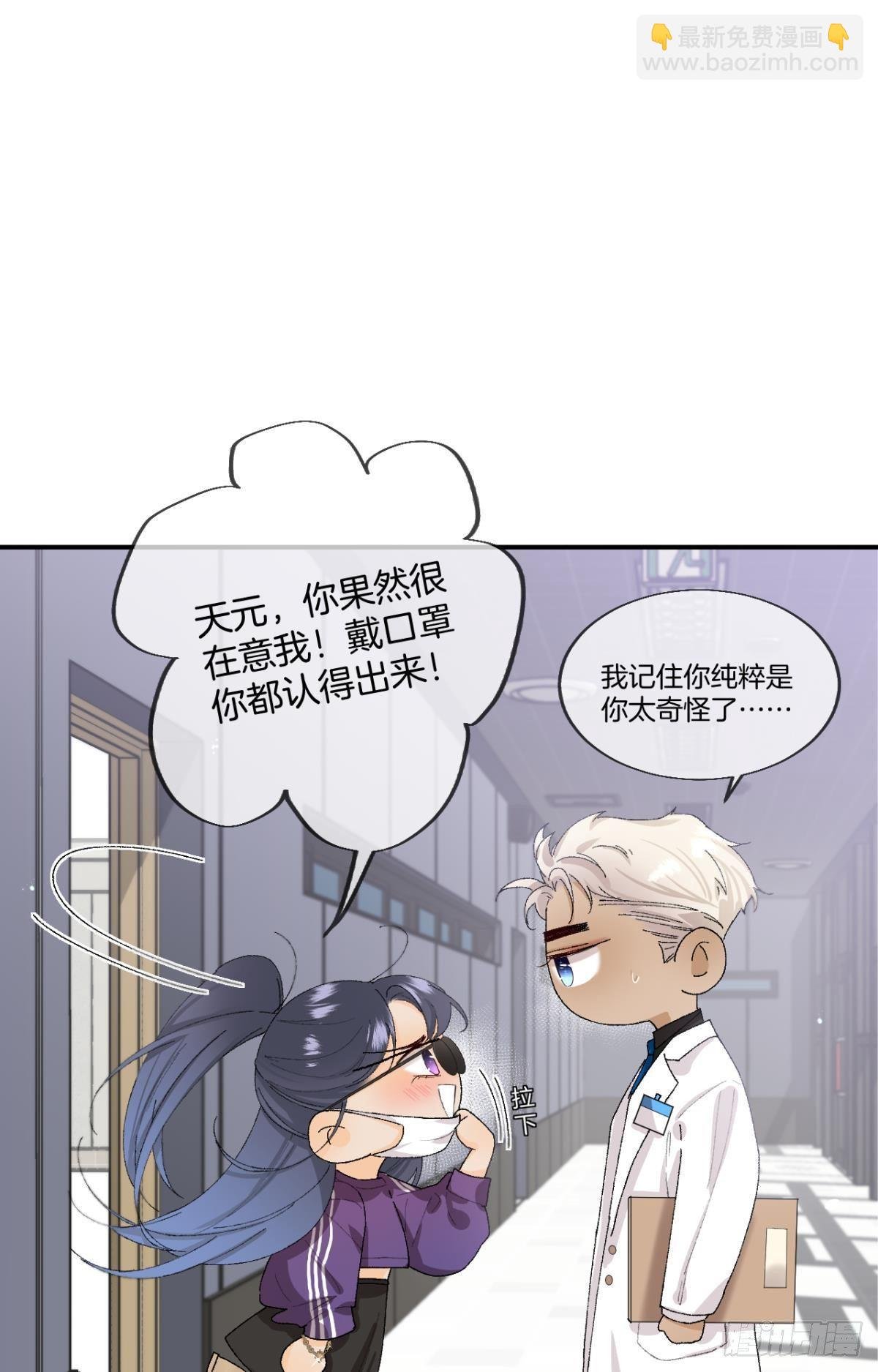 28 你给我脱？