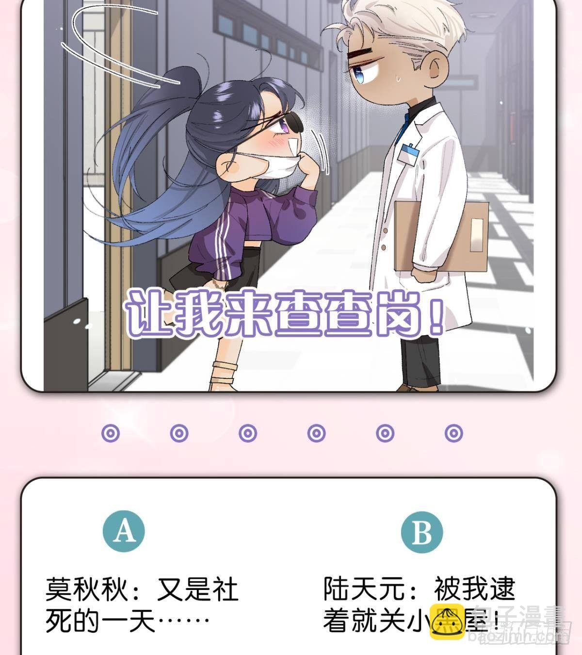 28 你给我脱？