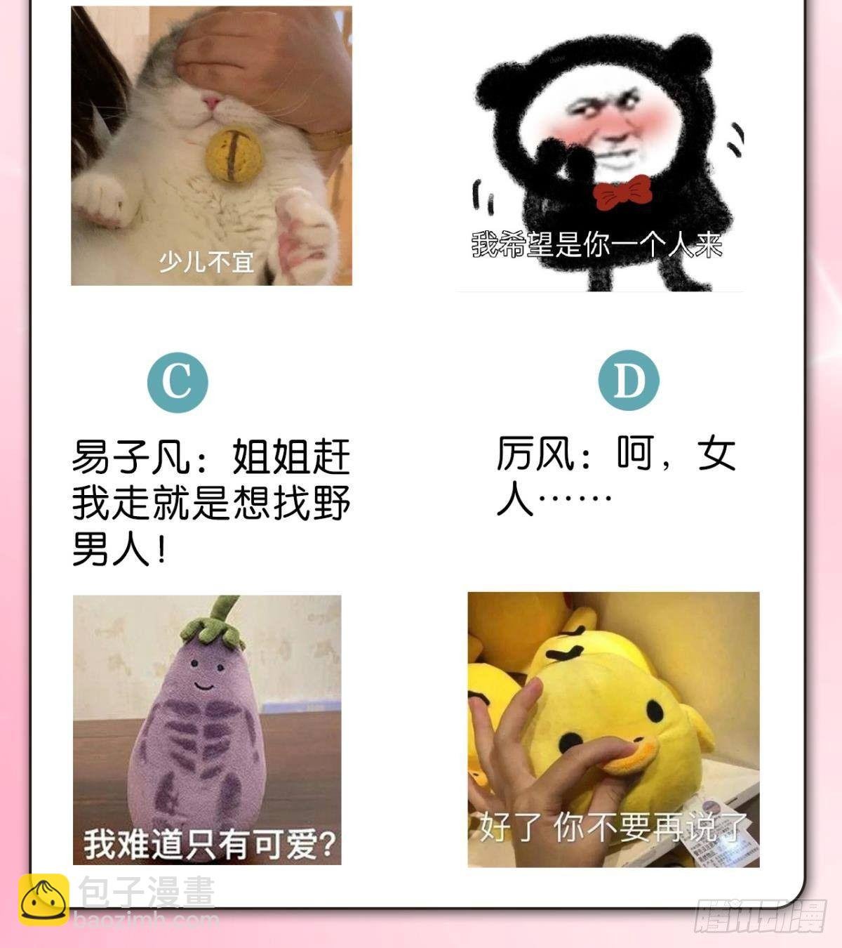 28 你给我脱？