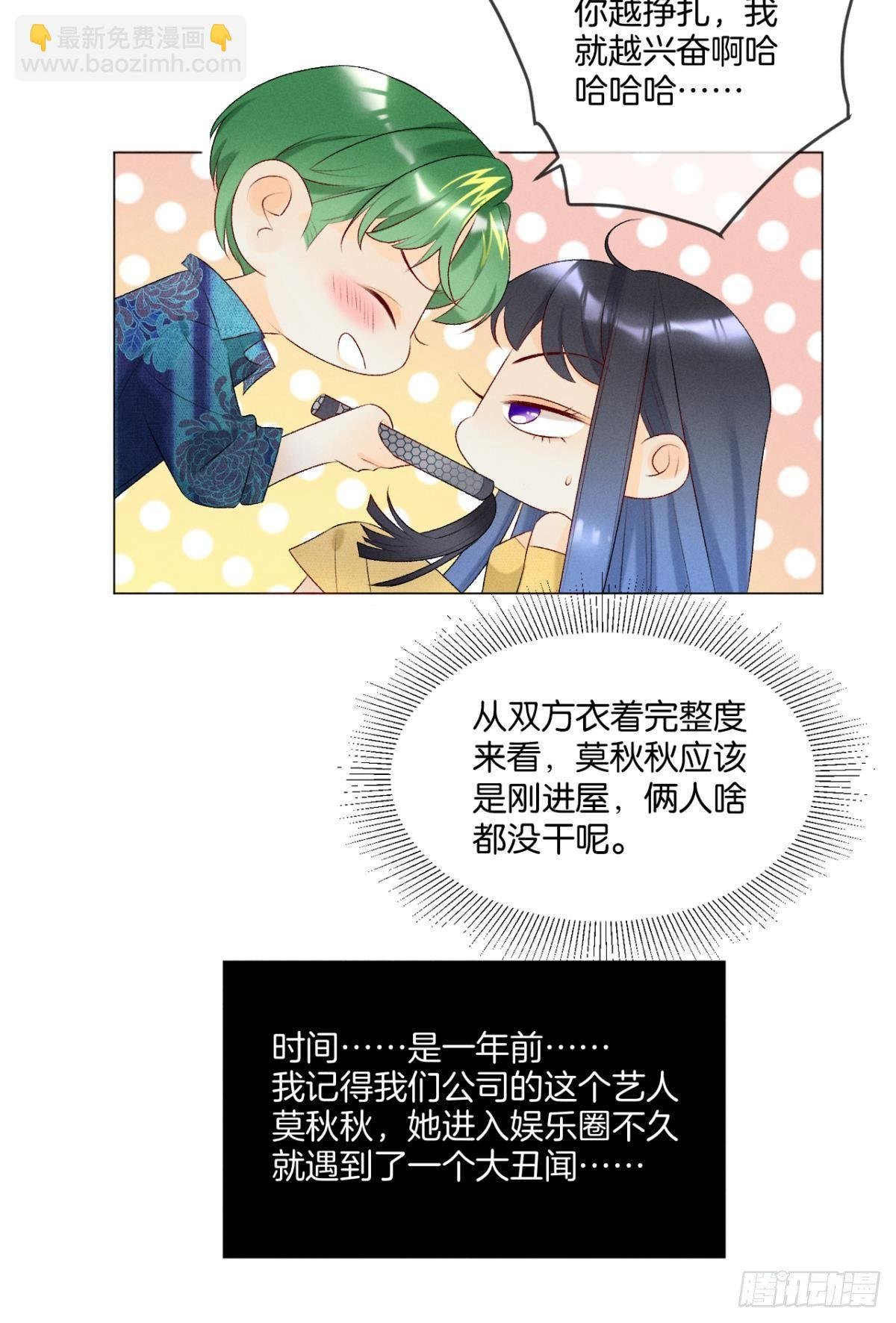2 当好人，被抹黑？