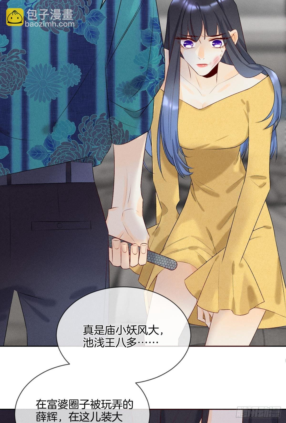 2 当好人，被抹黑？