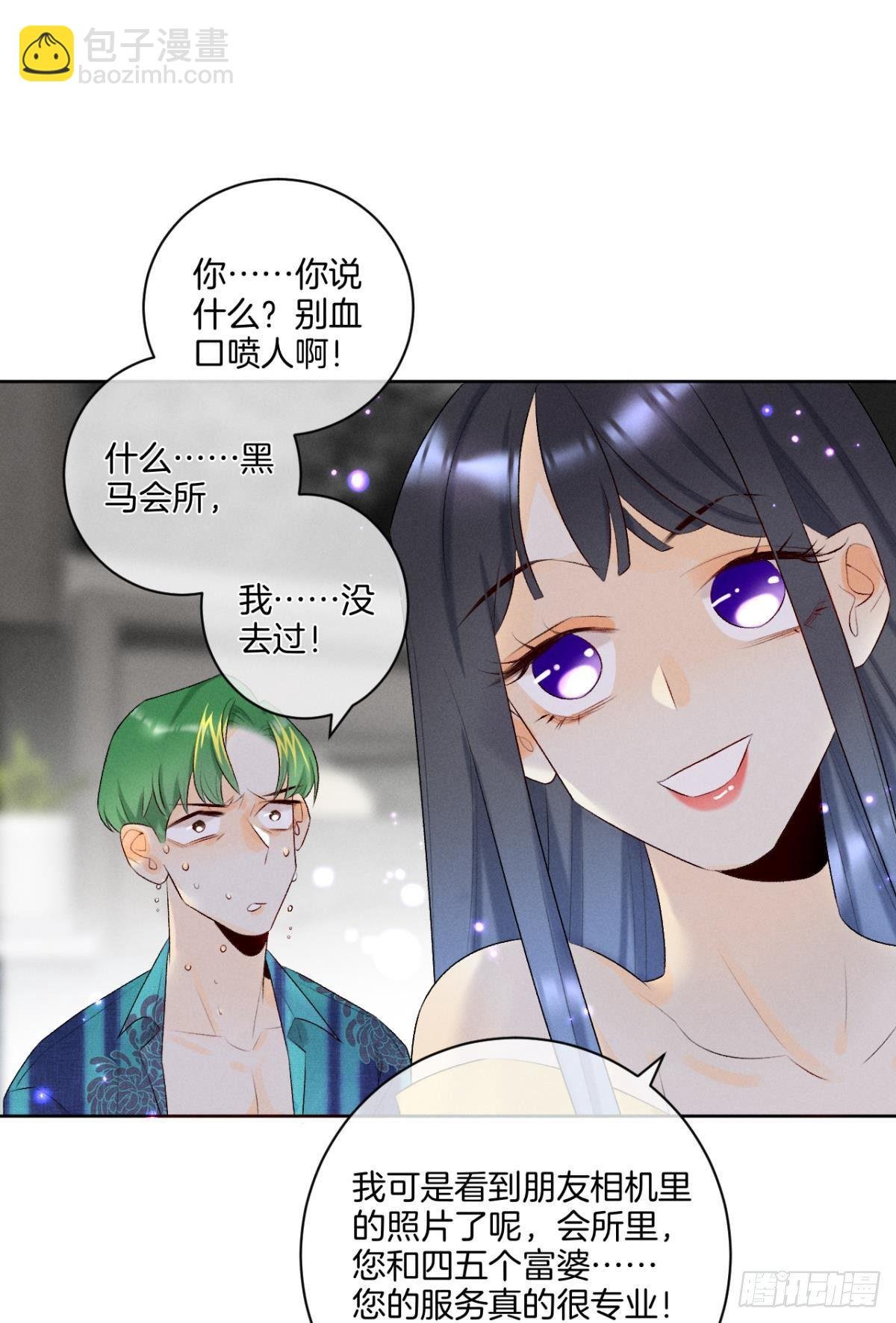 2 当好人，被抹黑？