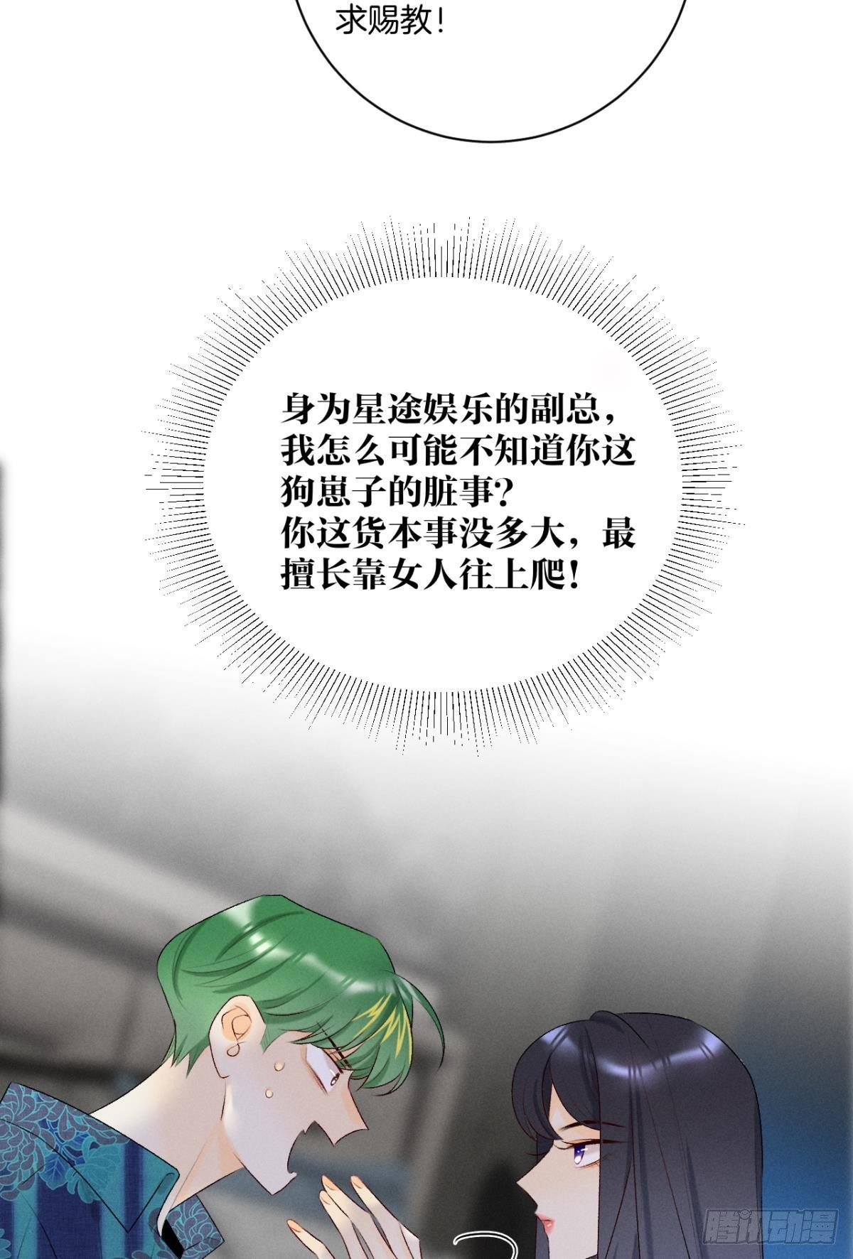 2 当好人，被抹黑？