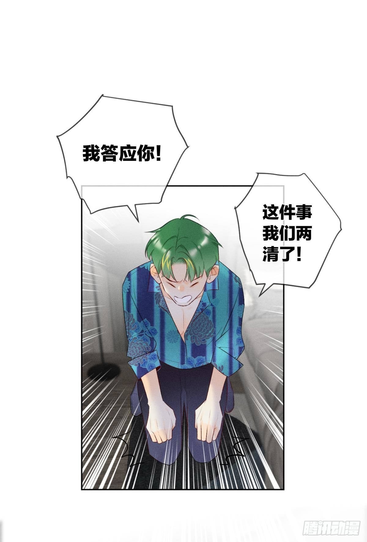 2 当好人，被抹黑？