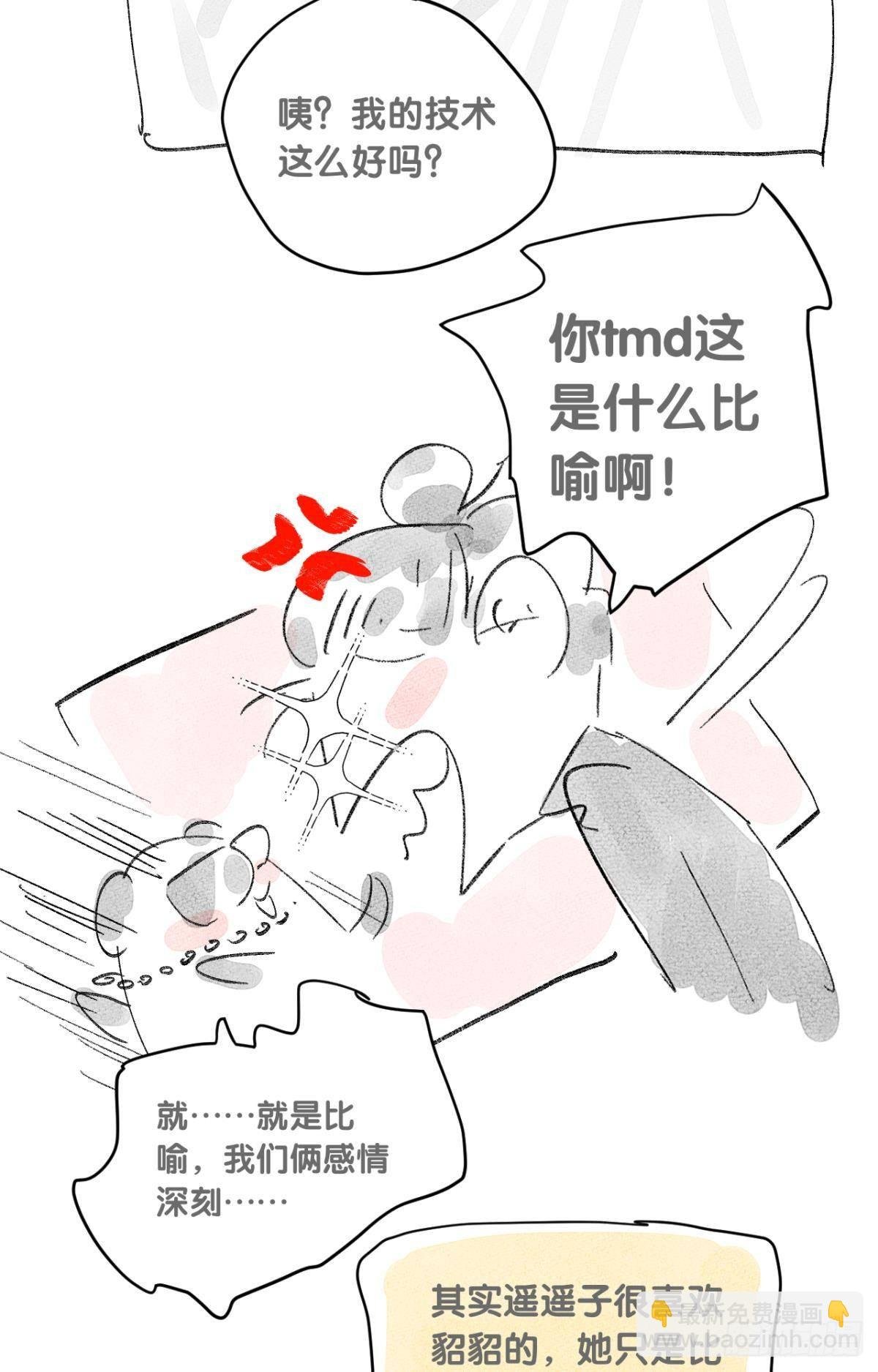 2 当好人，被抹黑？