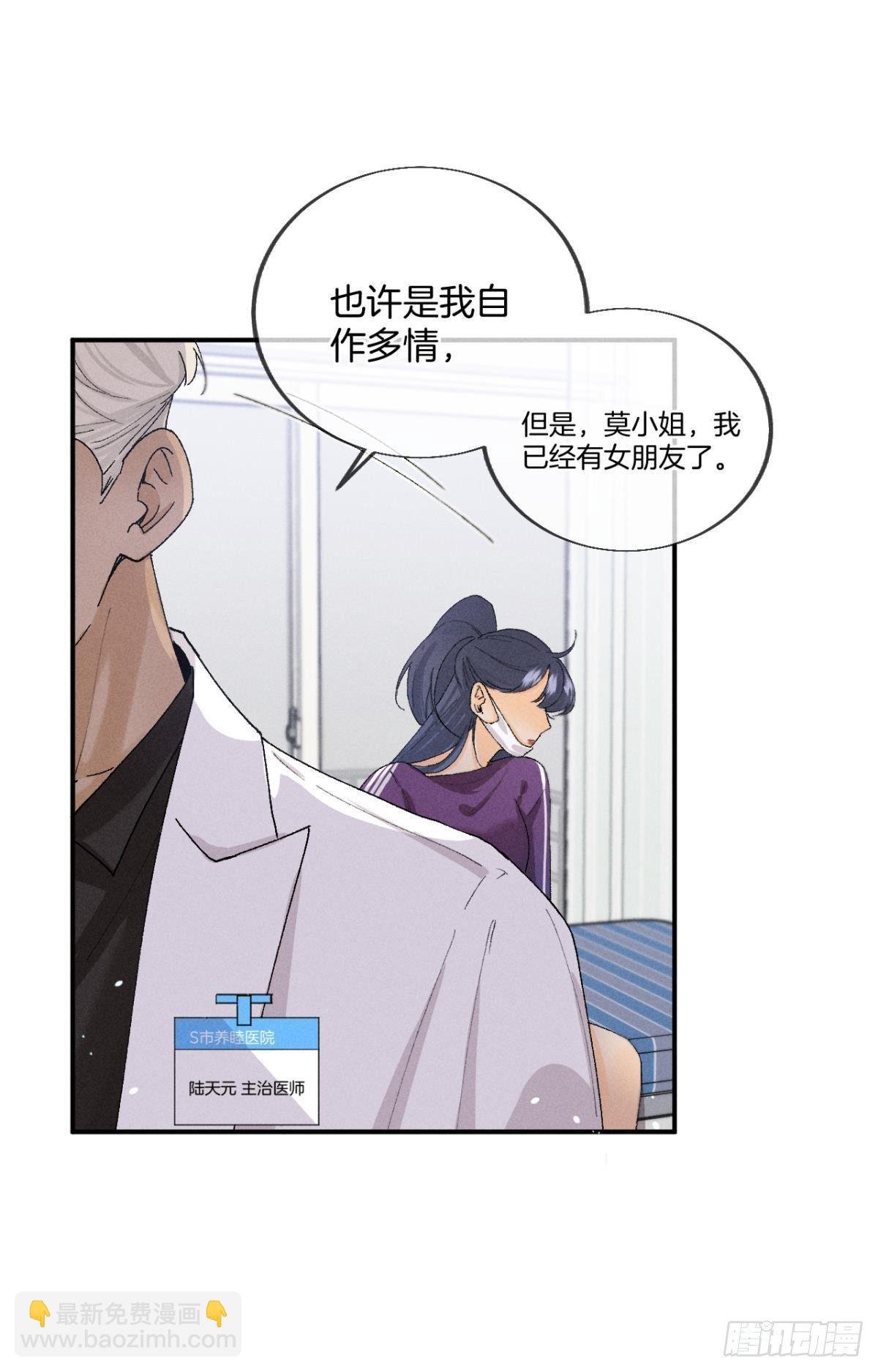 29 温柔一点，疼！