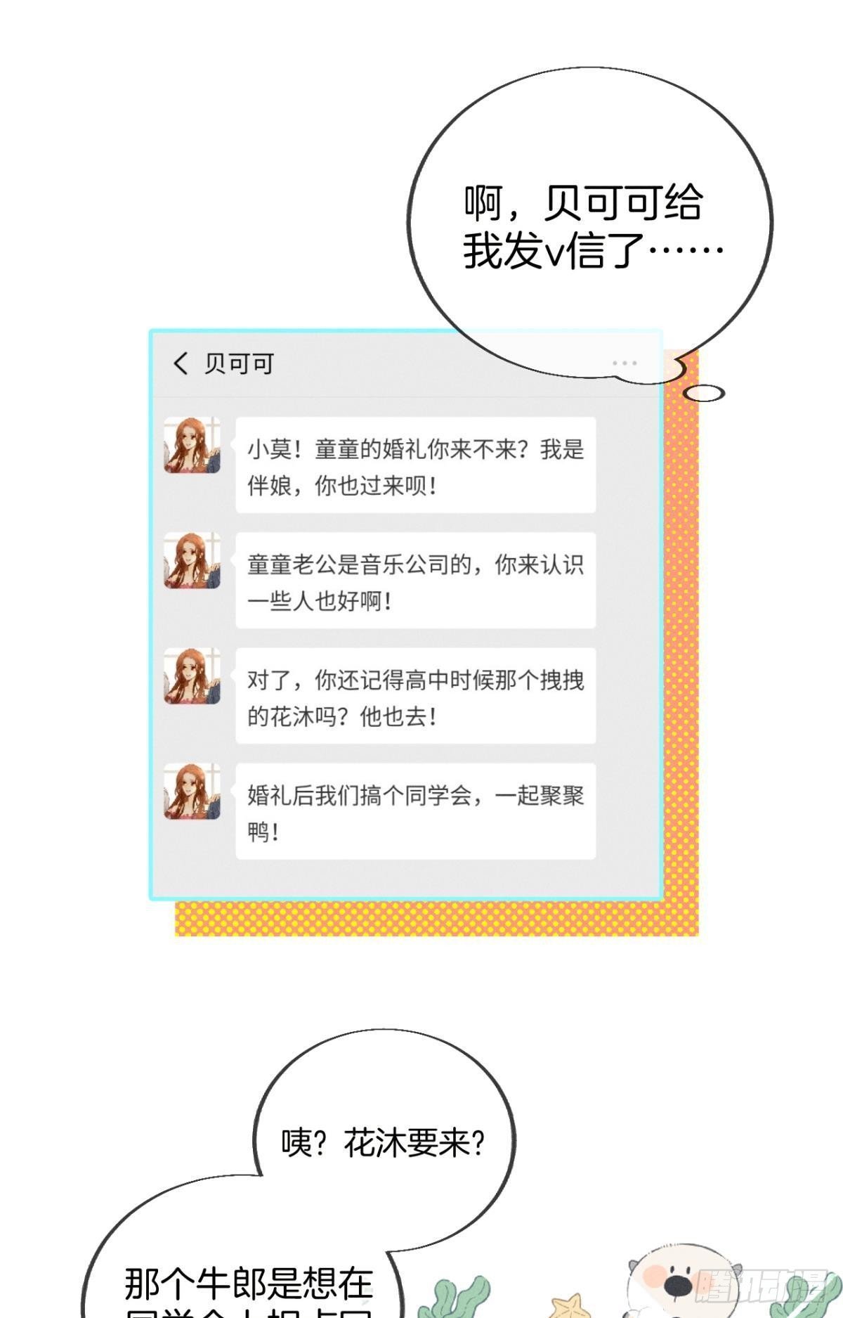 29 温柔一点，疼！