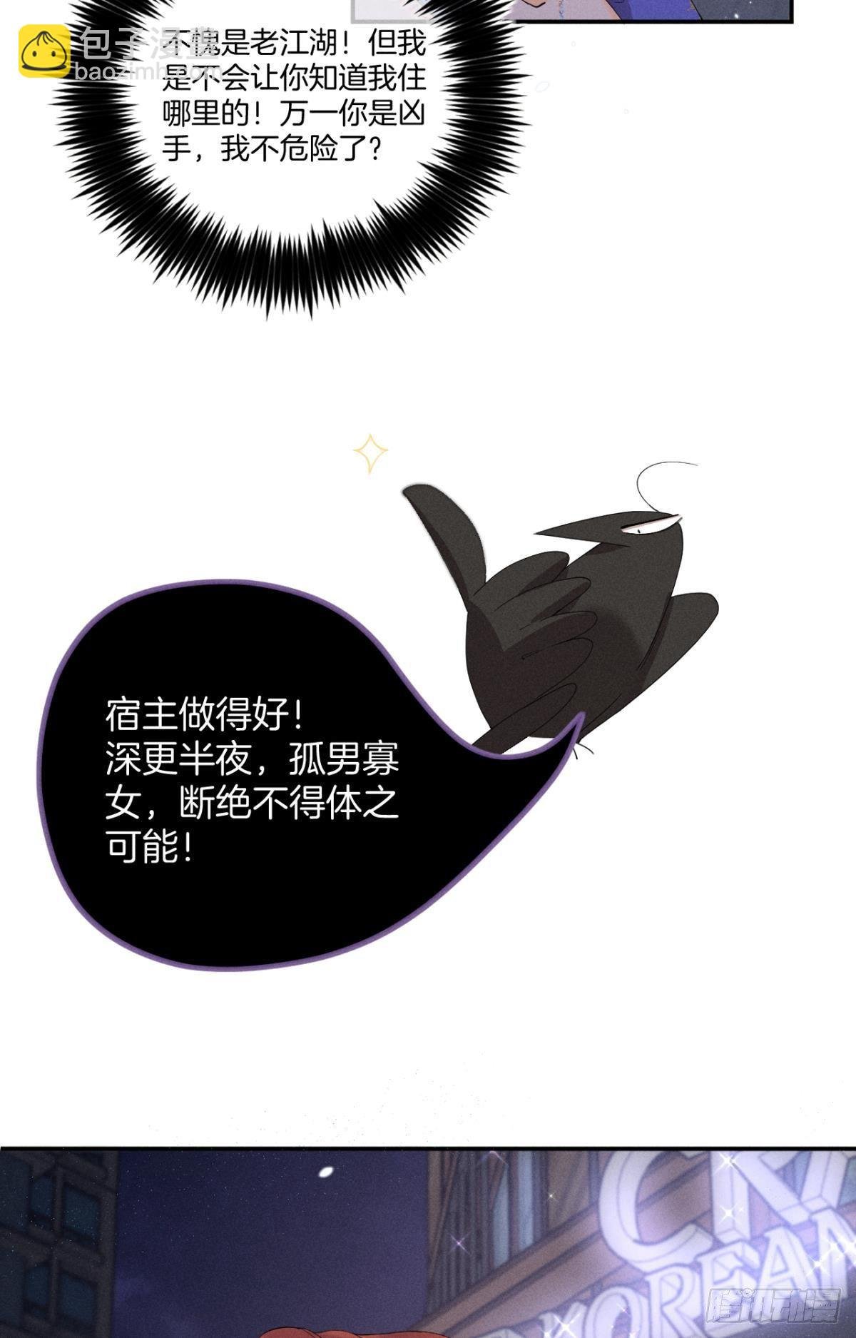 32 花沐的邀请