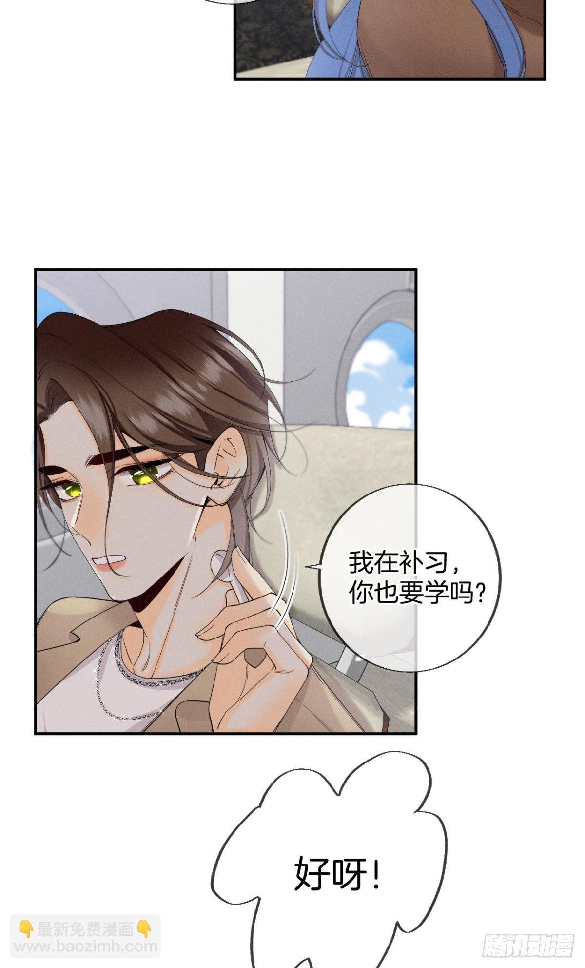 32 花沐的邀请