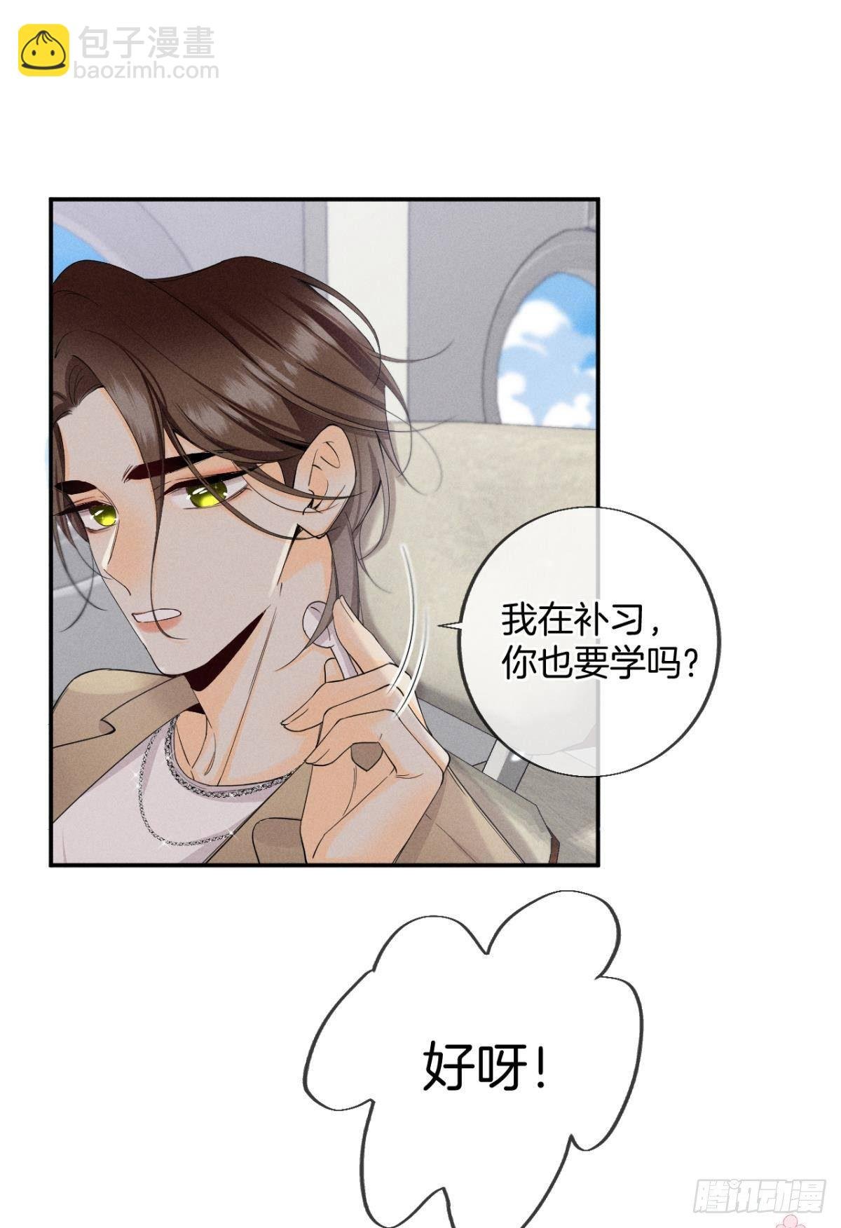 33 说好的一条过呢？