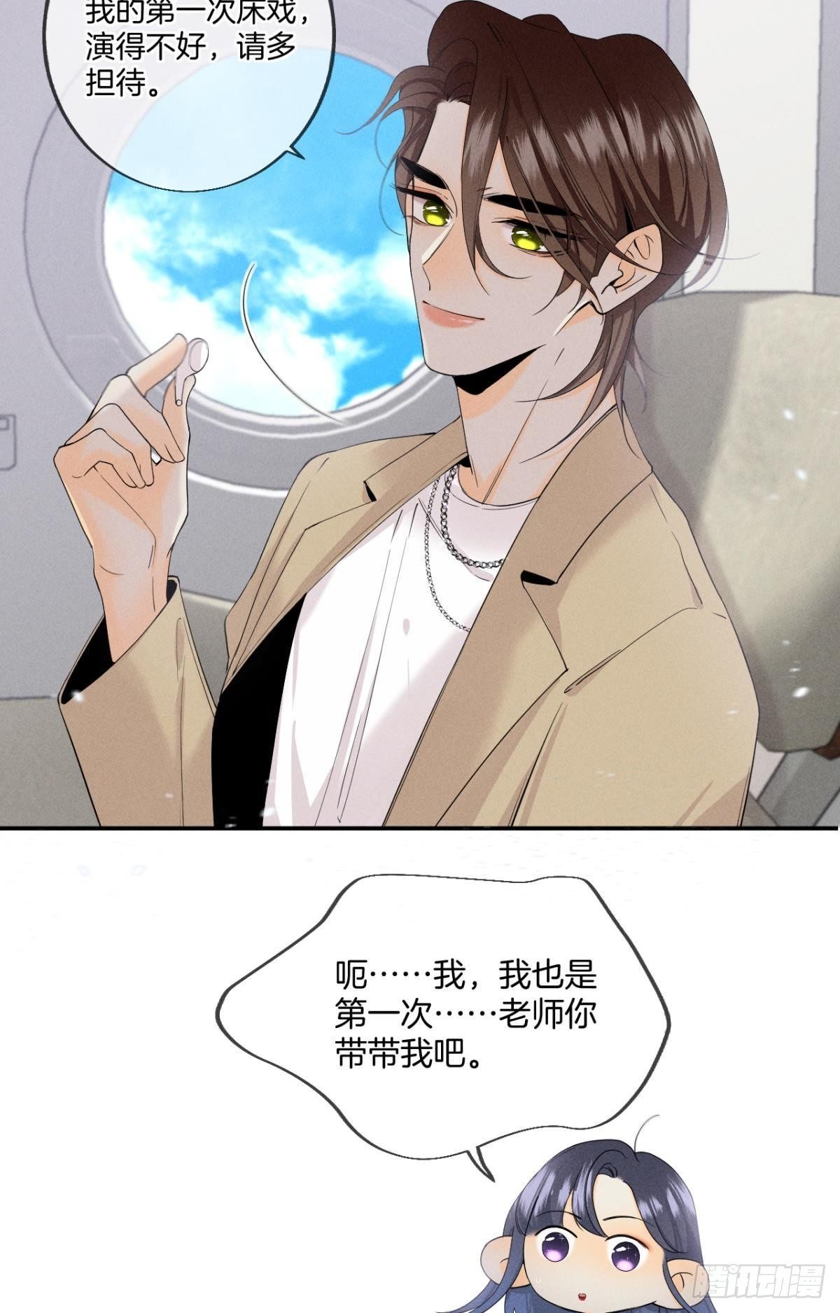 33 说好的一条过呢？