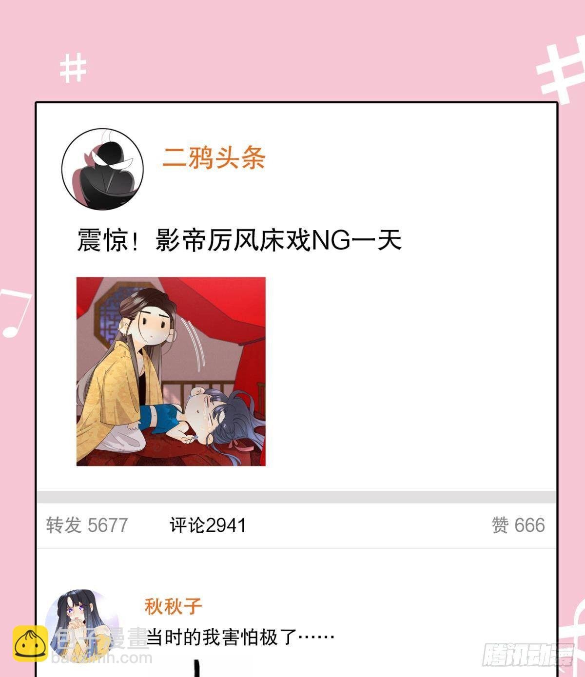 33 说好的一条过呢？