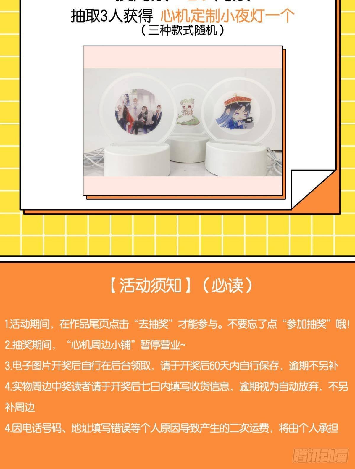 33 说好的一条过呢？