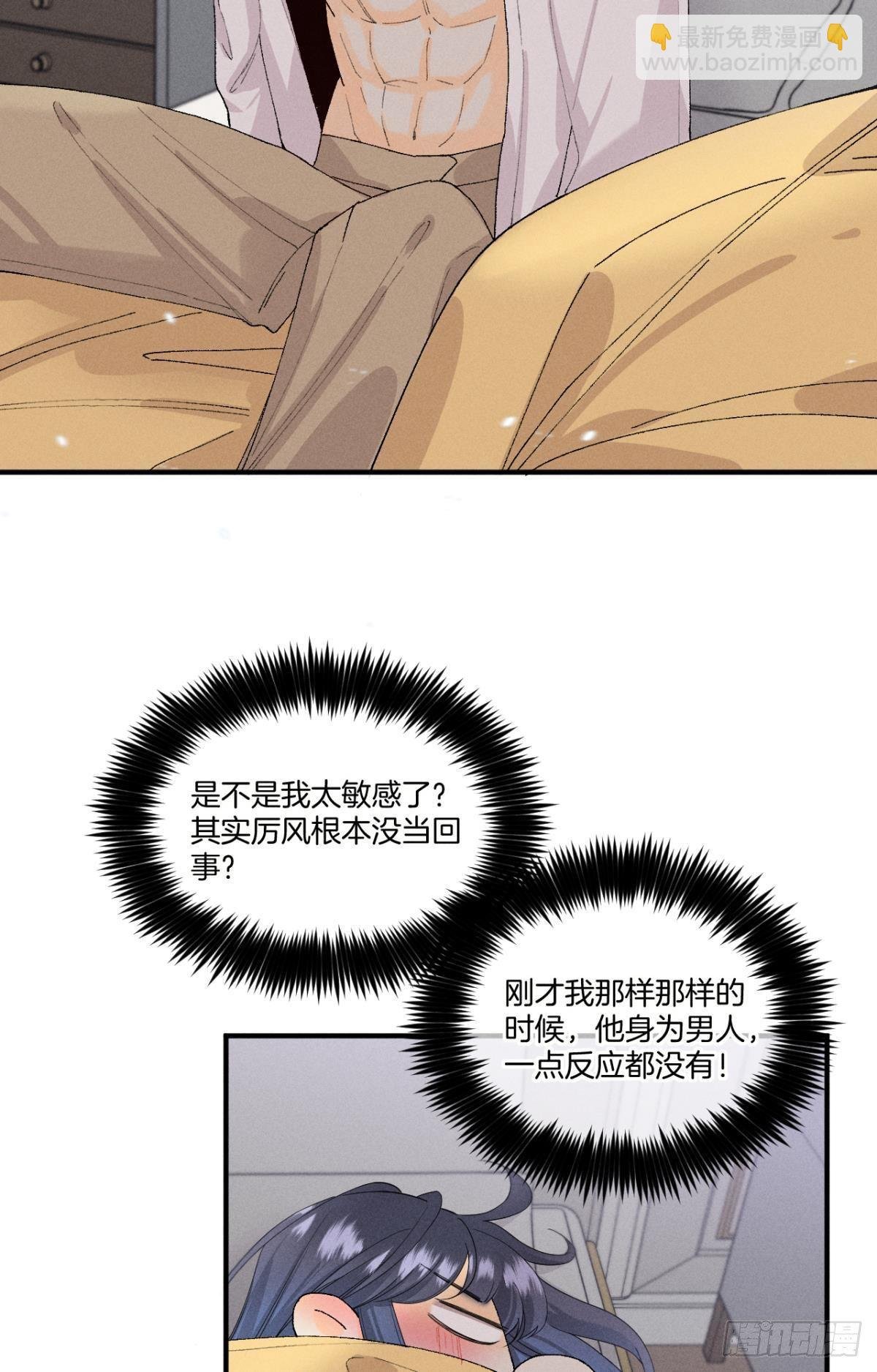 35 同床共枕到天明