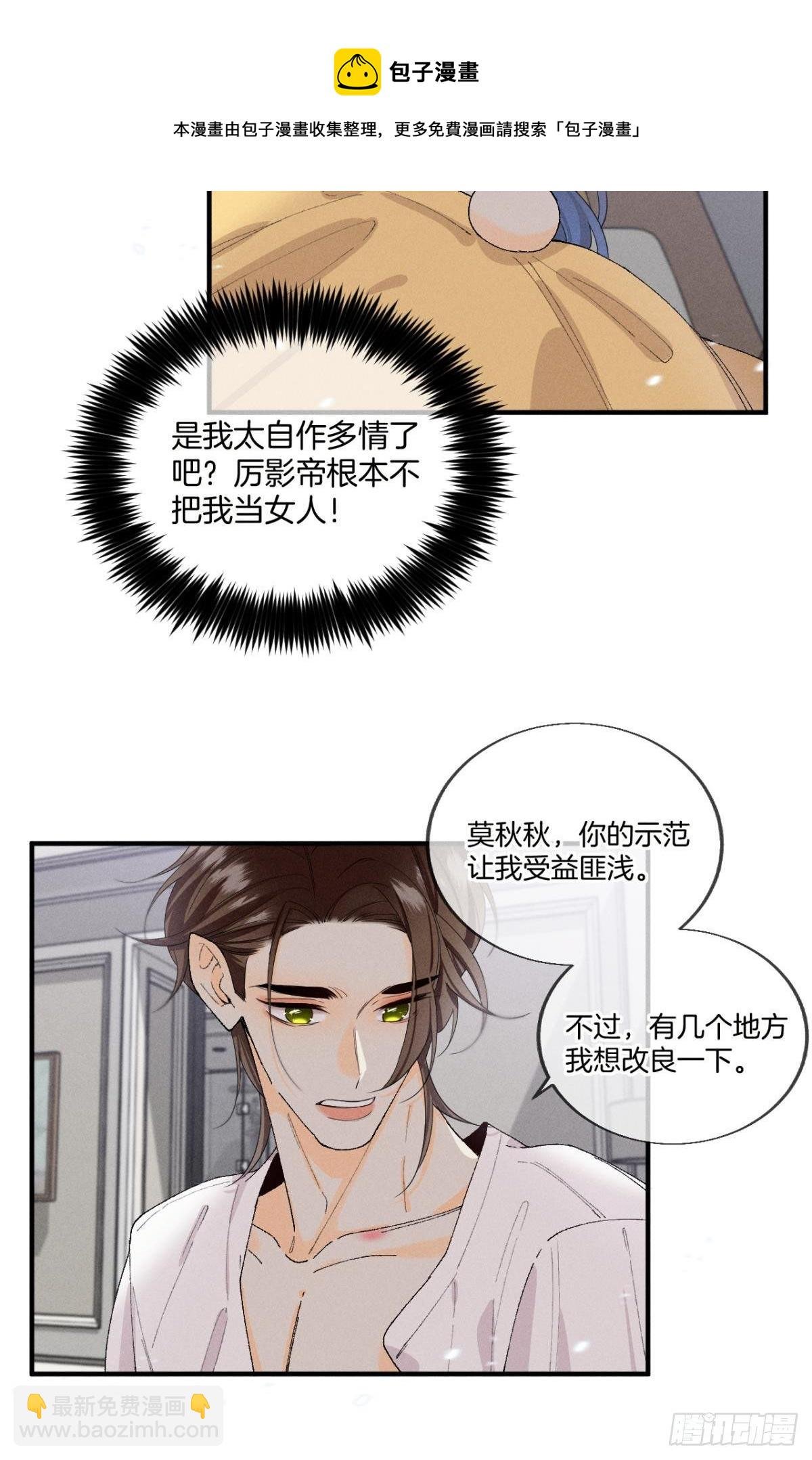 35 同床共枕到天明