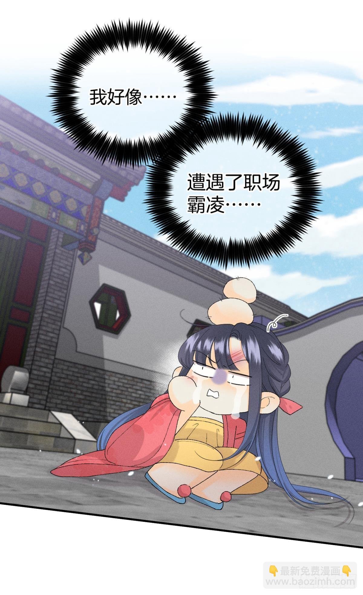 36 遭遇了职场霸凌？