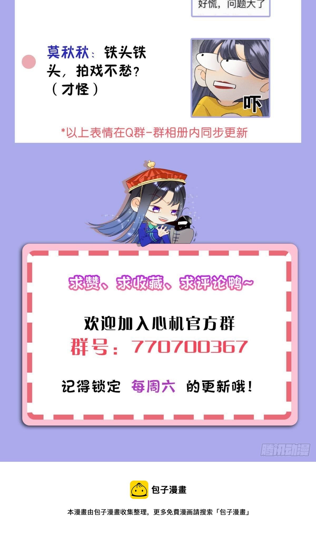 36 遭遇了职场霸凌？