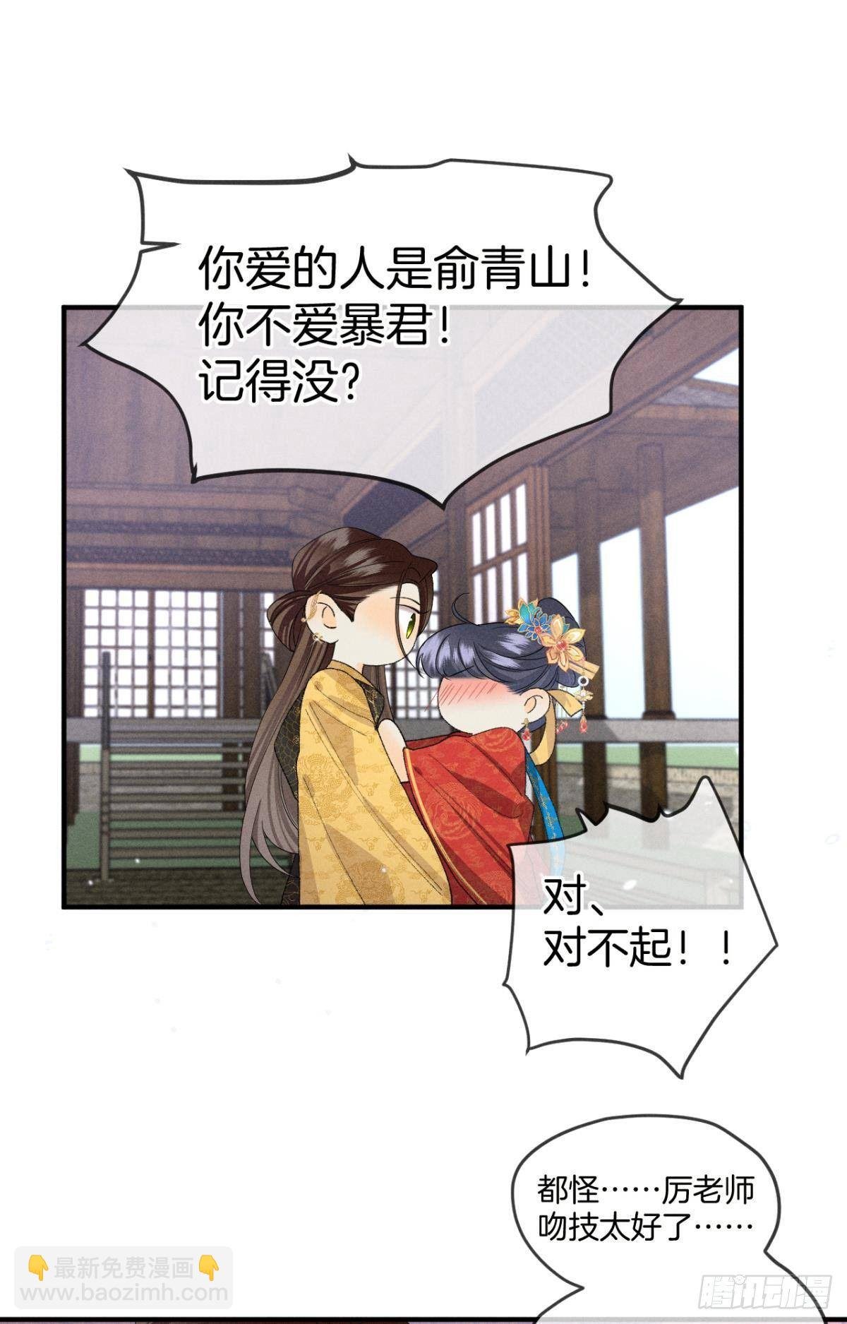 37 吻技封神