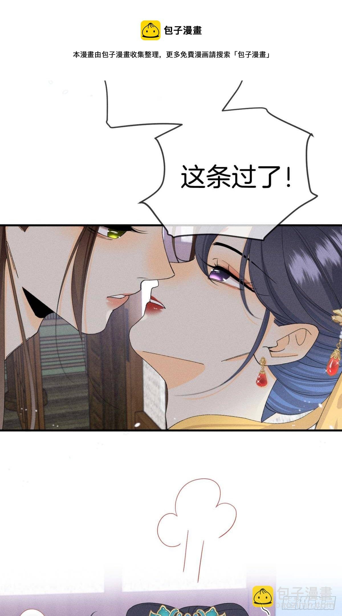 37 吻技封神