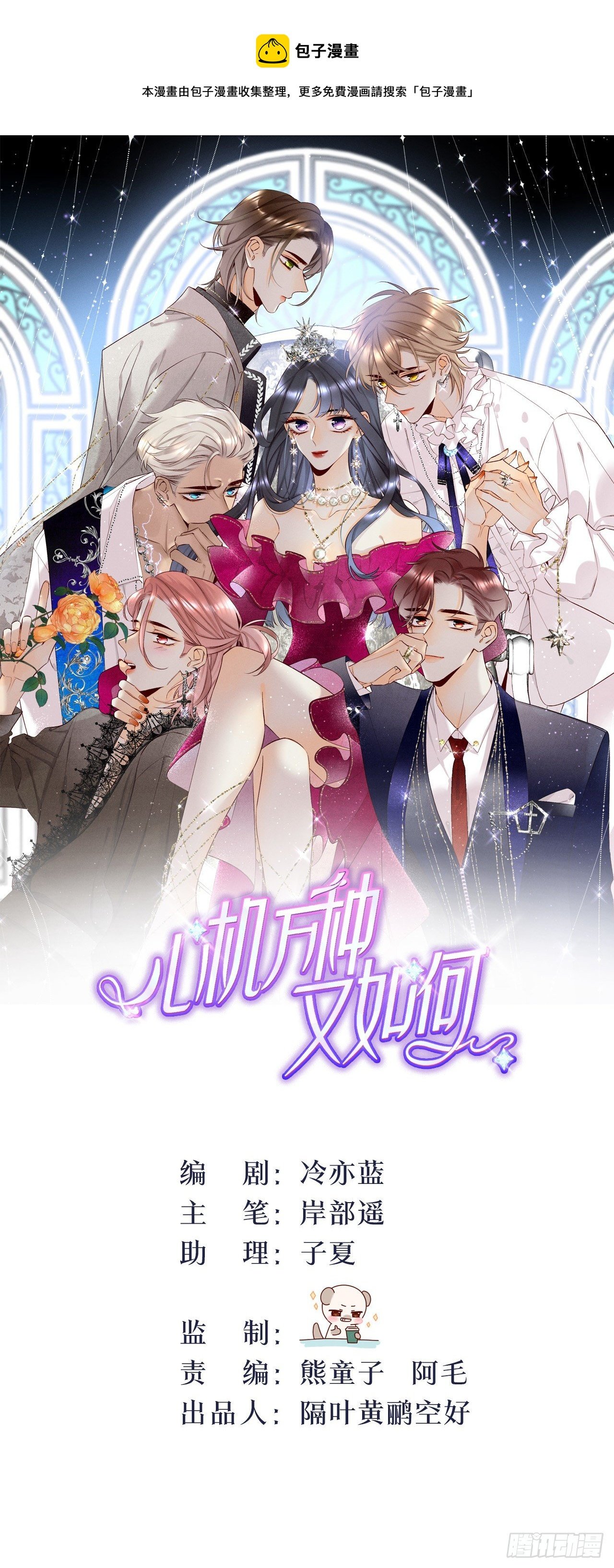 38 最高吻技的吻