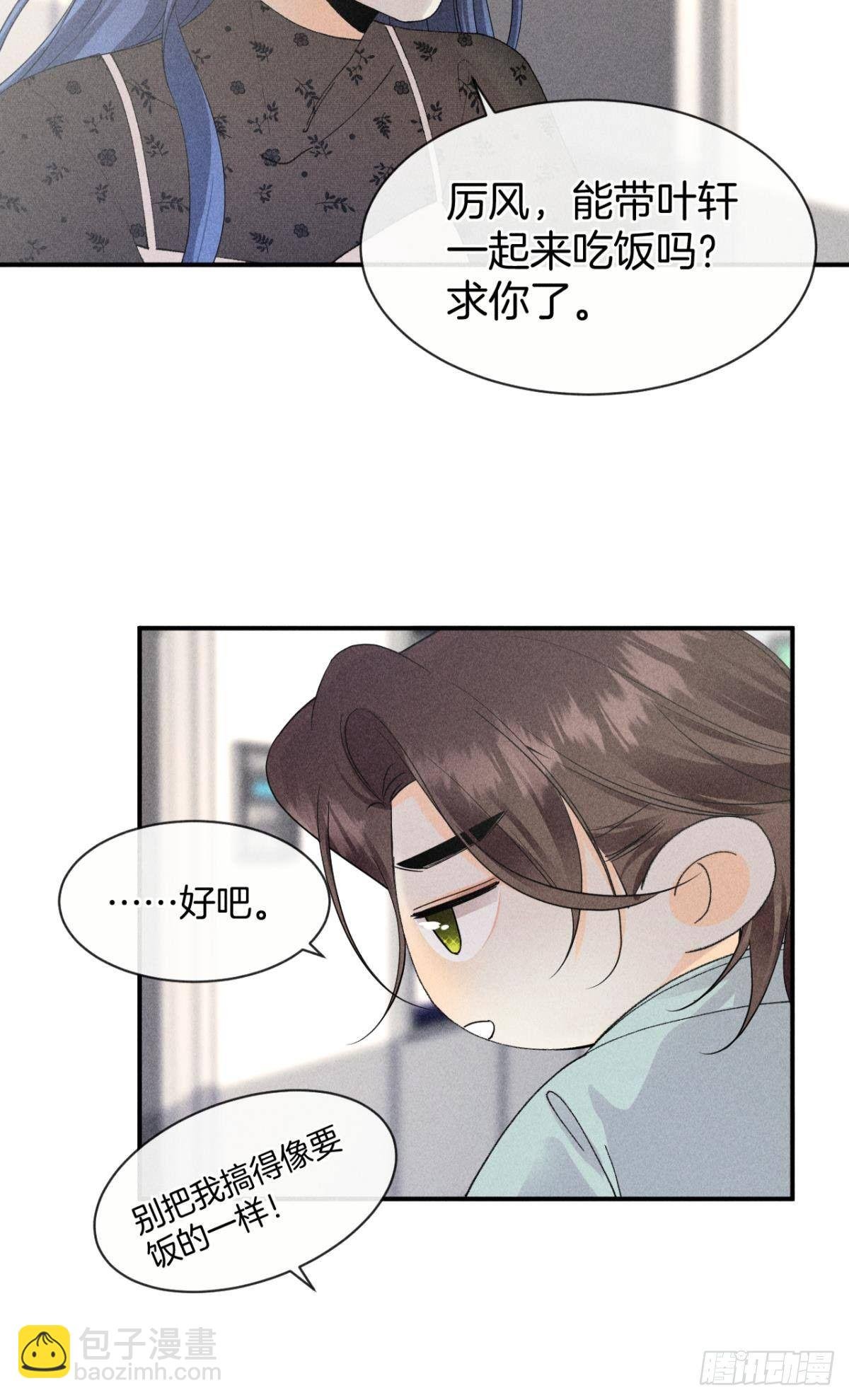38 最高吻技的吻