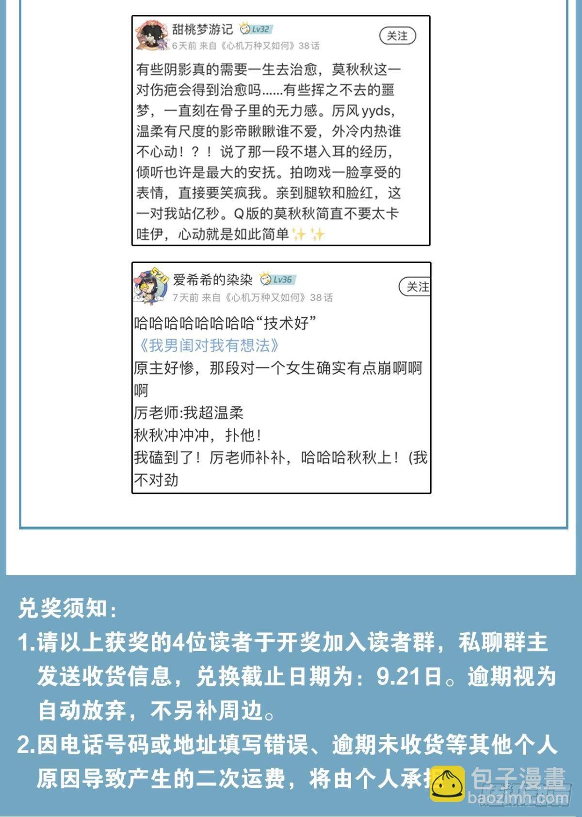 38 最高吻技的吻