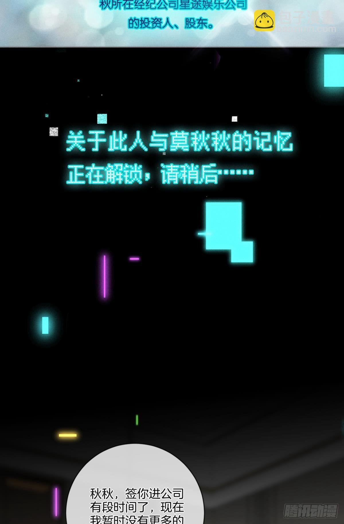 3 撩男人，要拼命！
