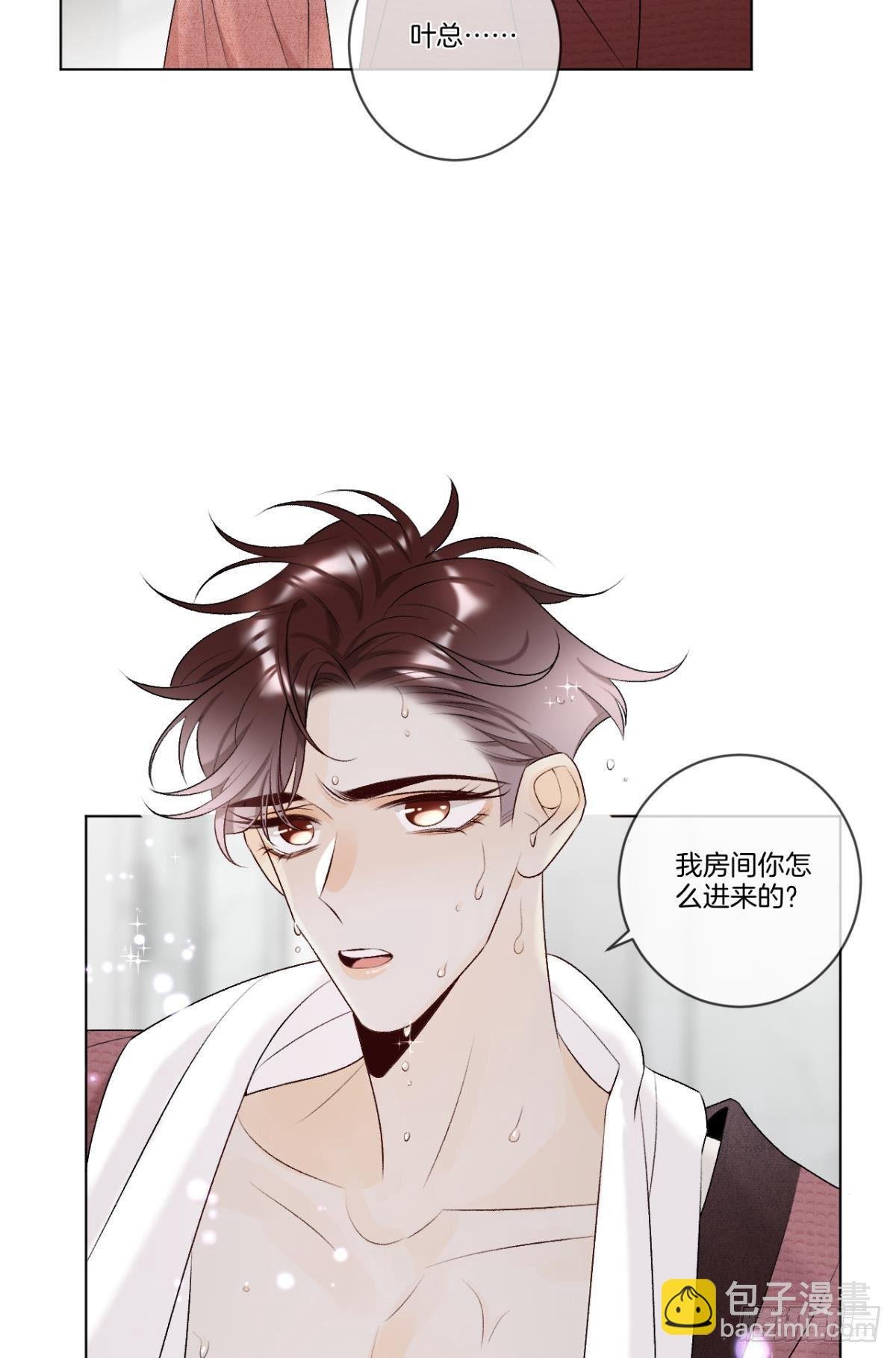 3 撩男人，要拼命！