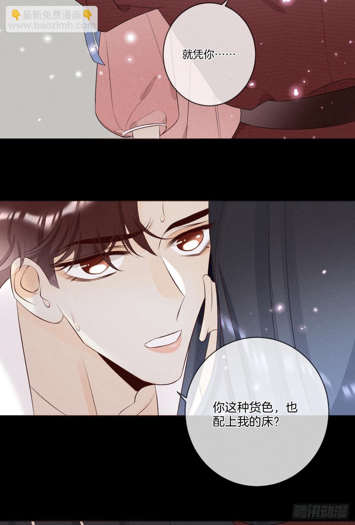 3 撩男人，要拼命！