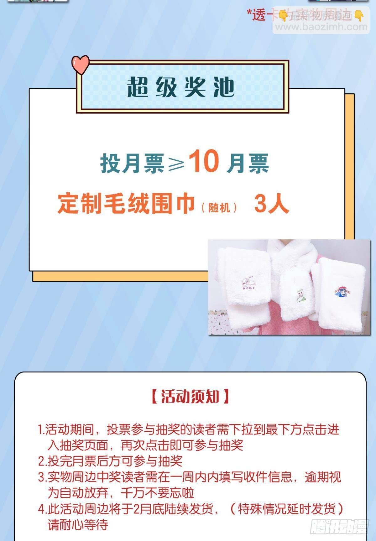 3 撩男人，要拼命！