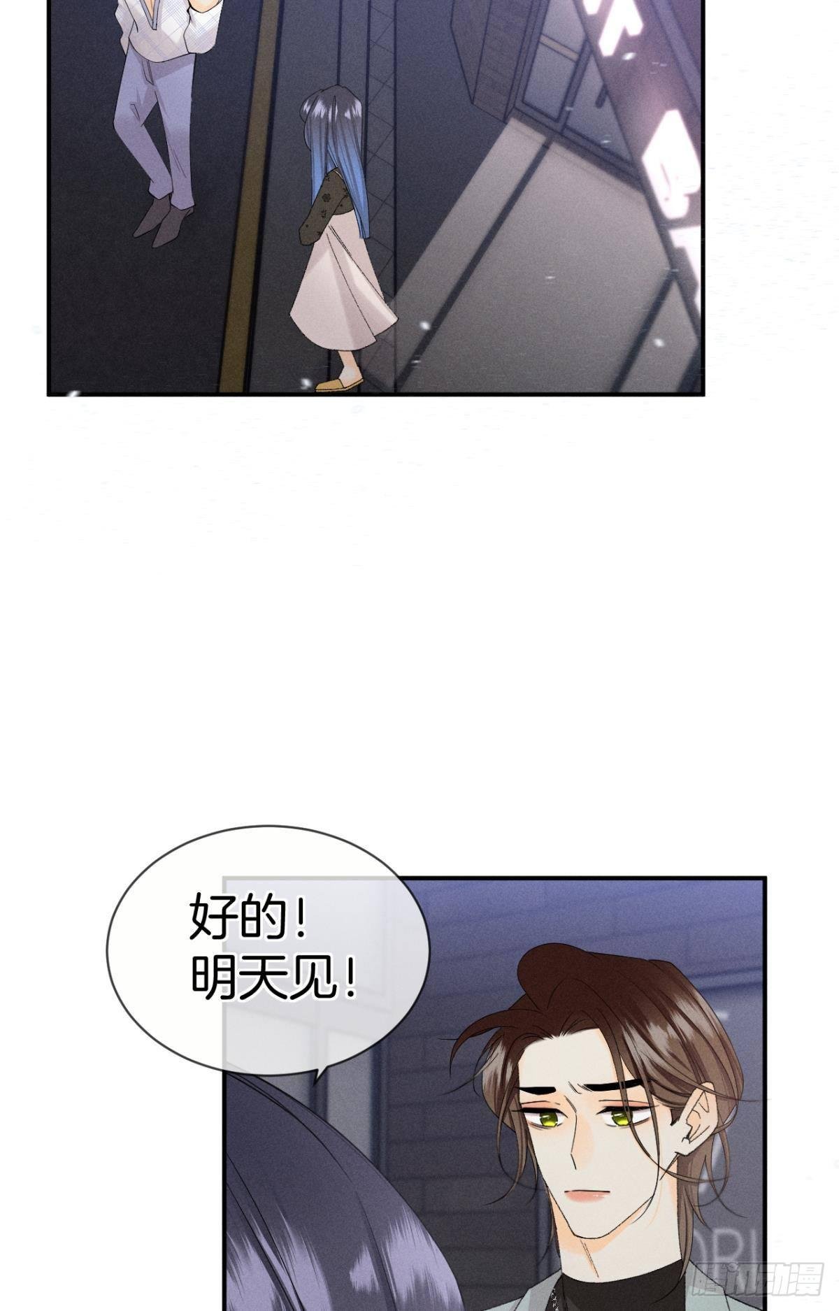 39 和叶少的约会日