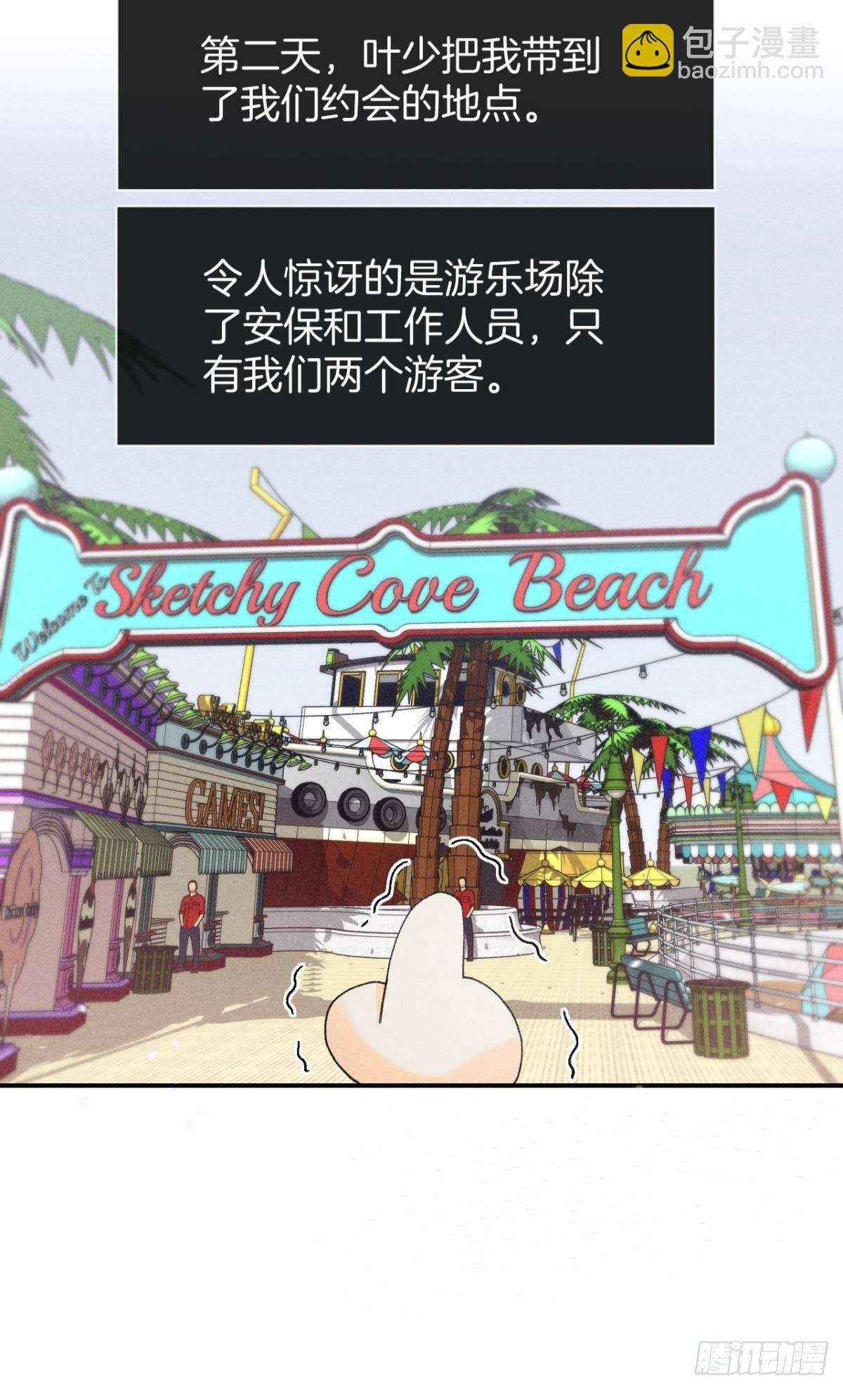 39 和叶少的约会日