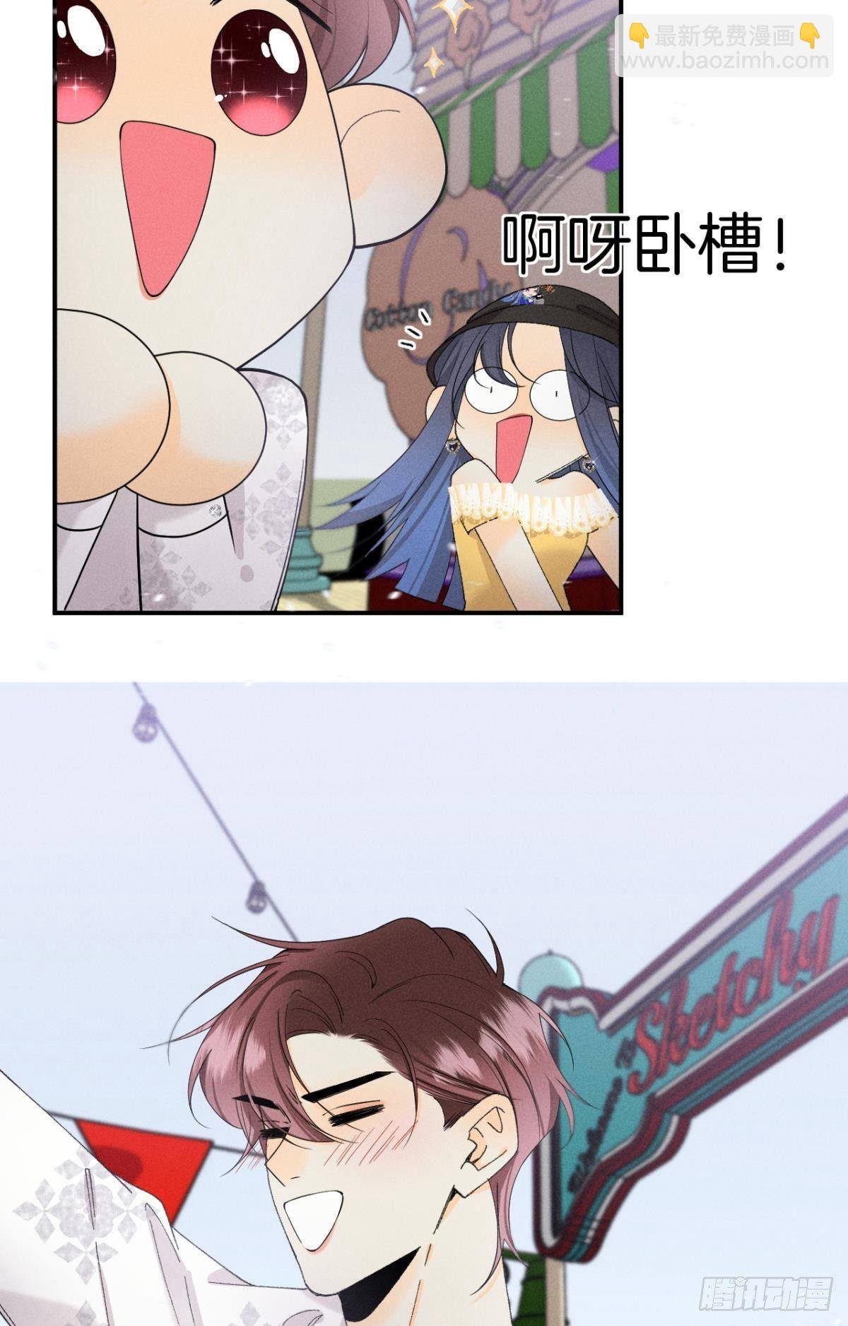 39 和叶少的约会日