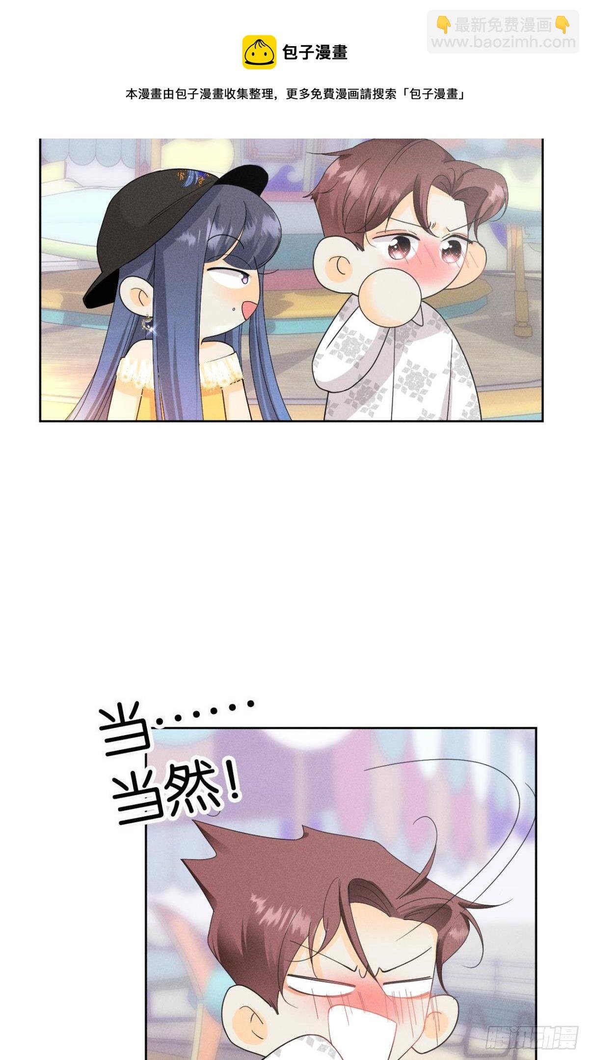41 话请他进屋