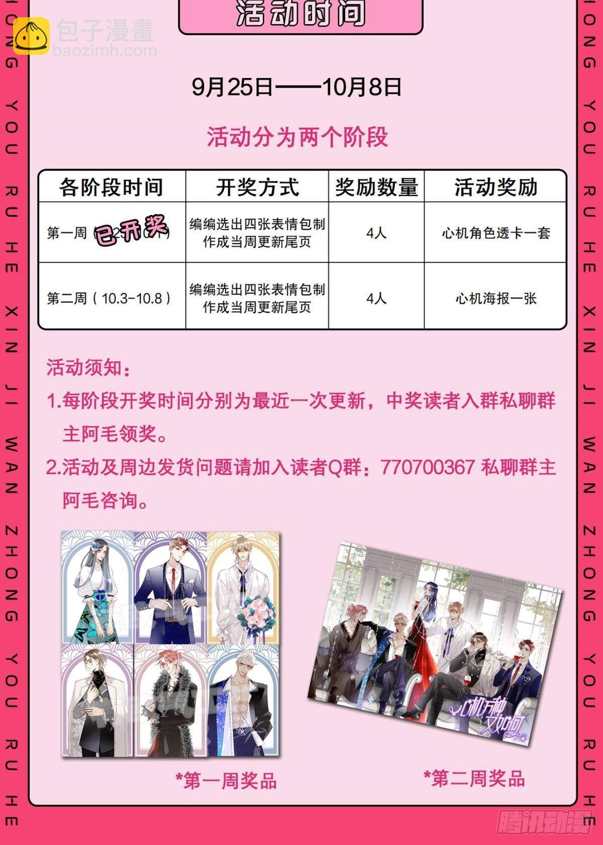41 话请他进屋