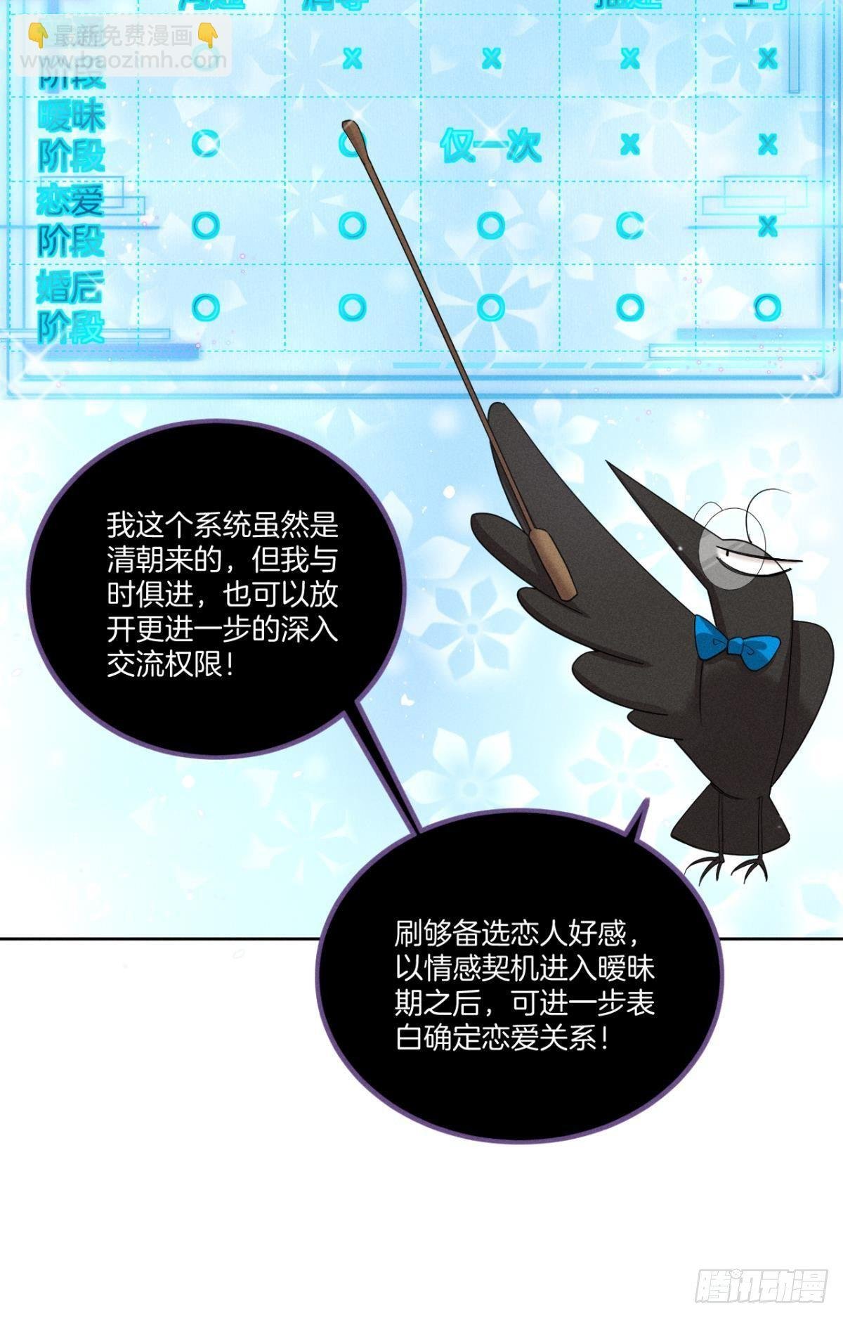 42 入戏还是真情？