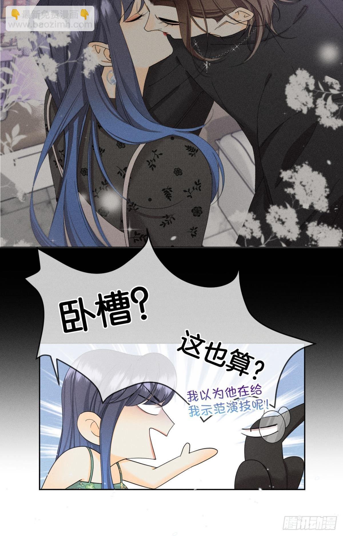 42 入戏还是真情？