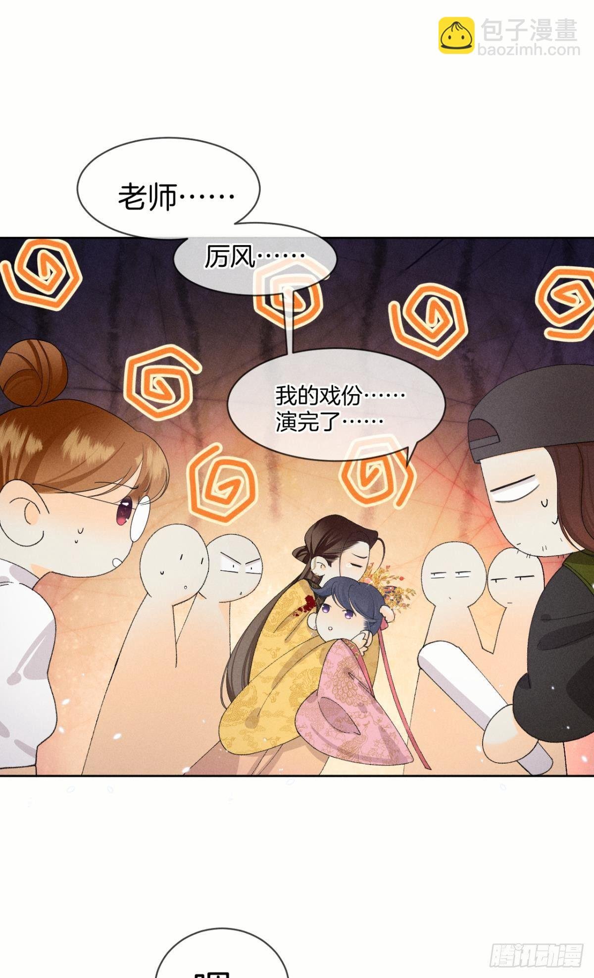42 入戏还是真情？