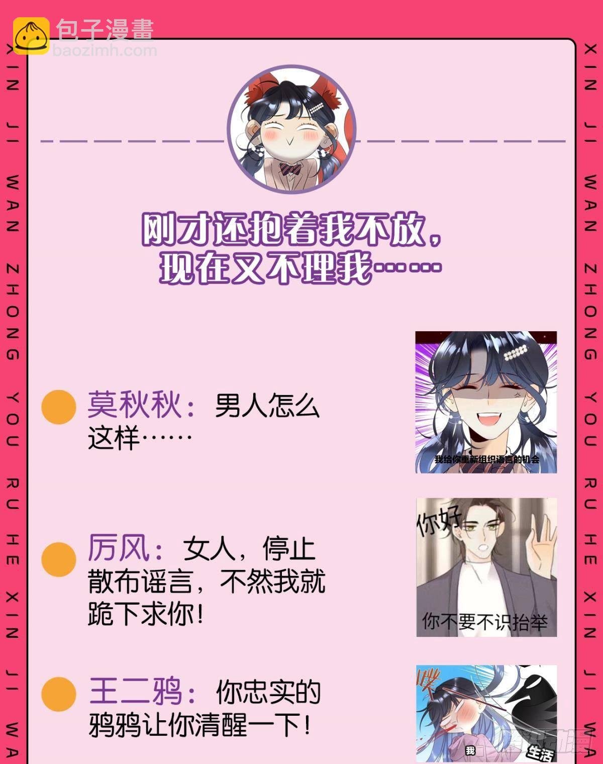 42 入戏还是真情？