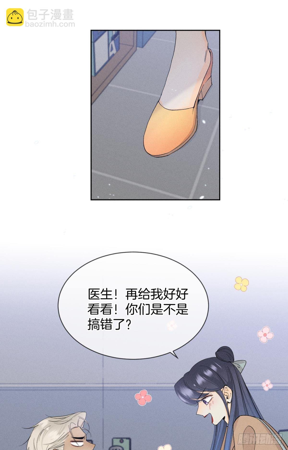 43 趁虚而入才是我的风格
