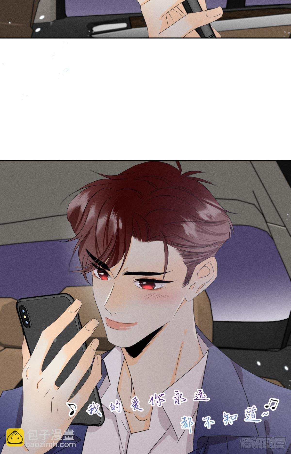 44 莫秋秋的绯闻男友