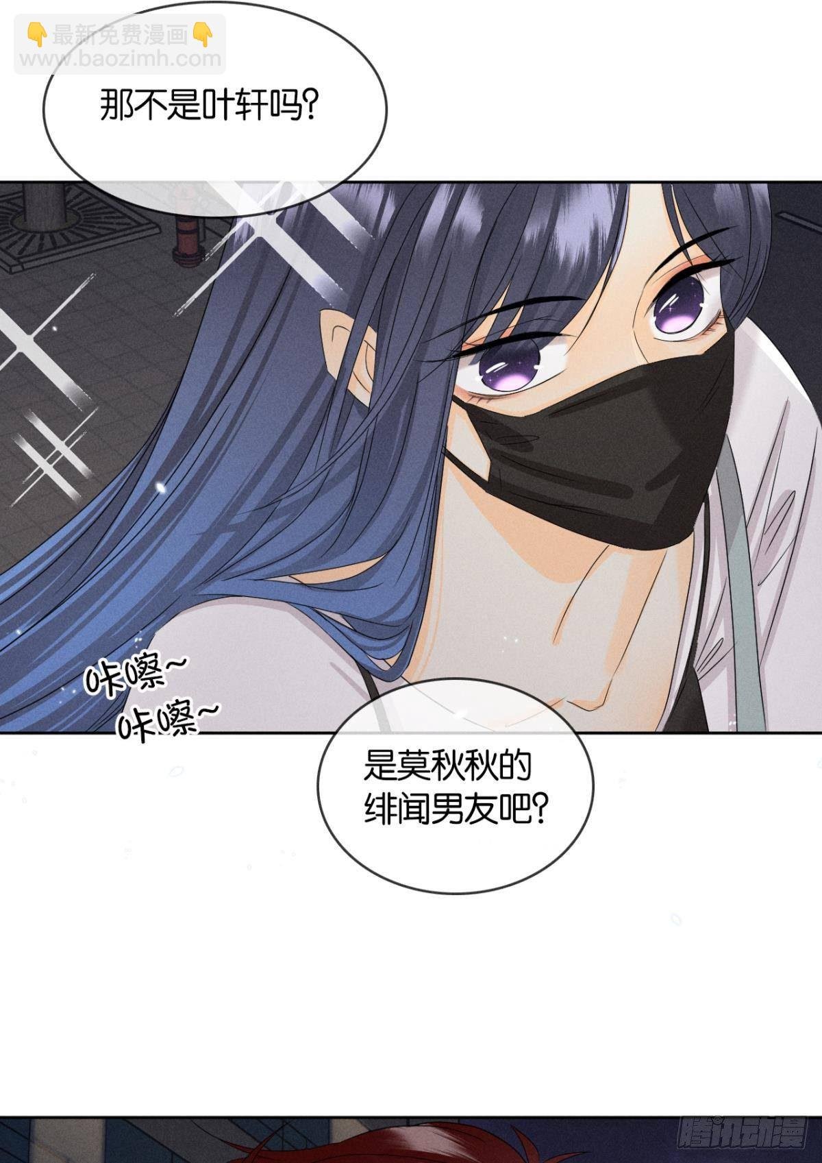 44 莫秋秋的绯闻男友