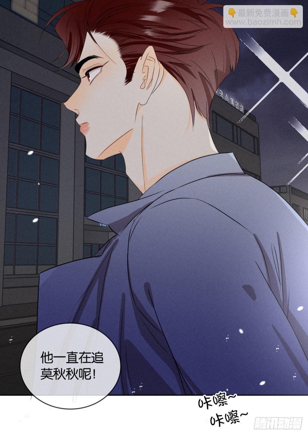 44 莫秋秋的绯闻男友