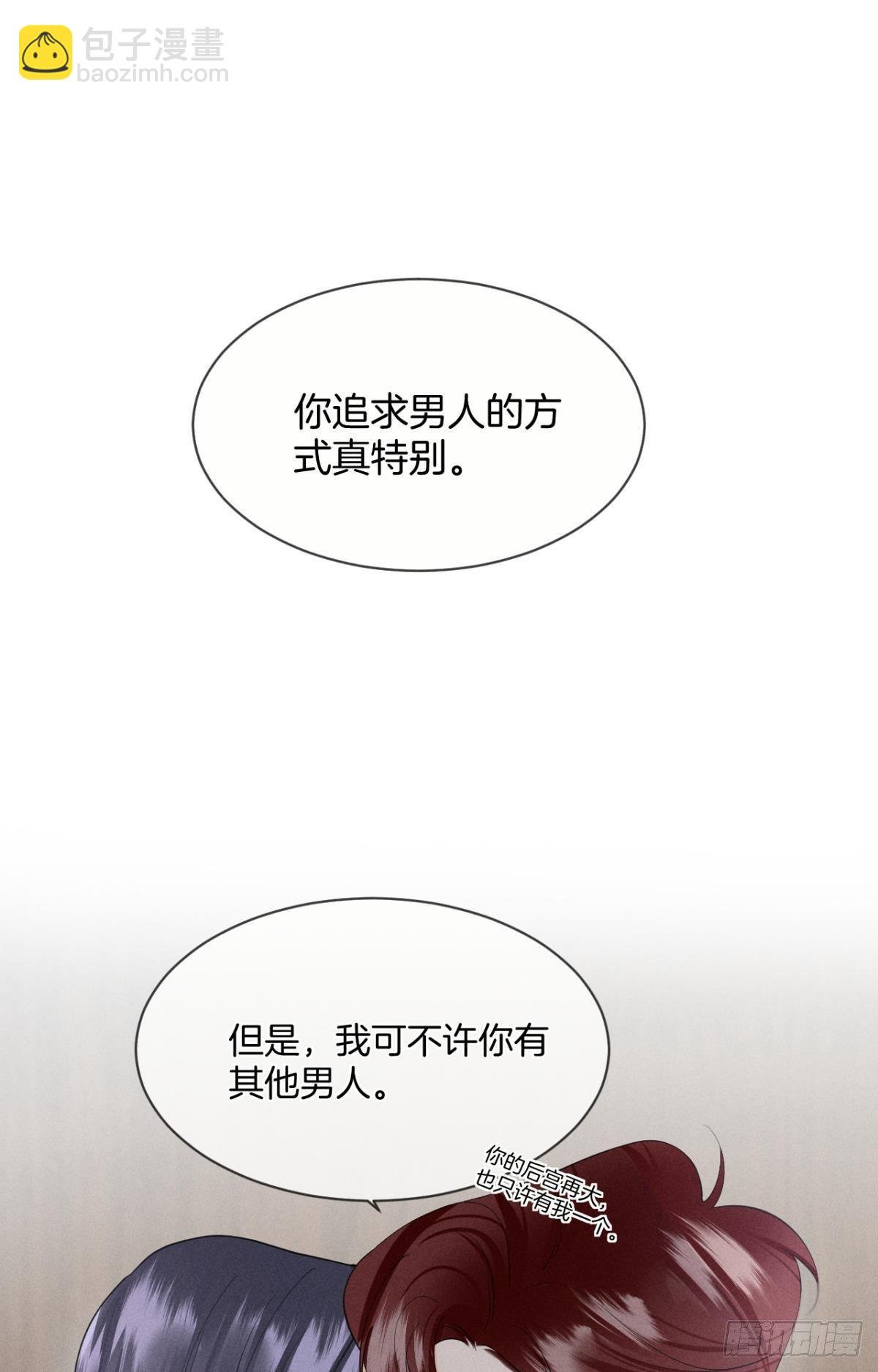 46 后宫缺你